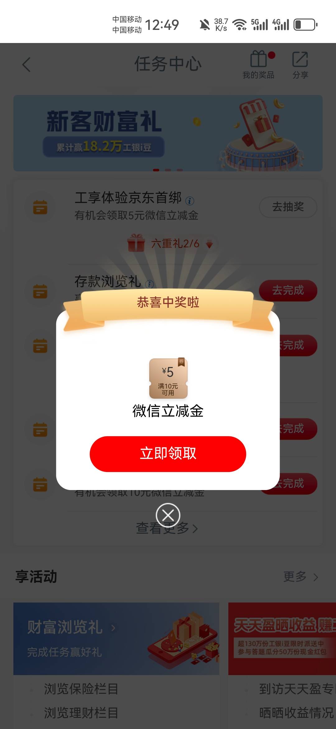 大赦天下？这能中？


59 / 作者:不再违规发帖了 / 