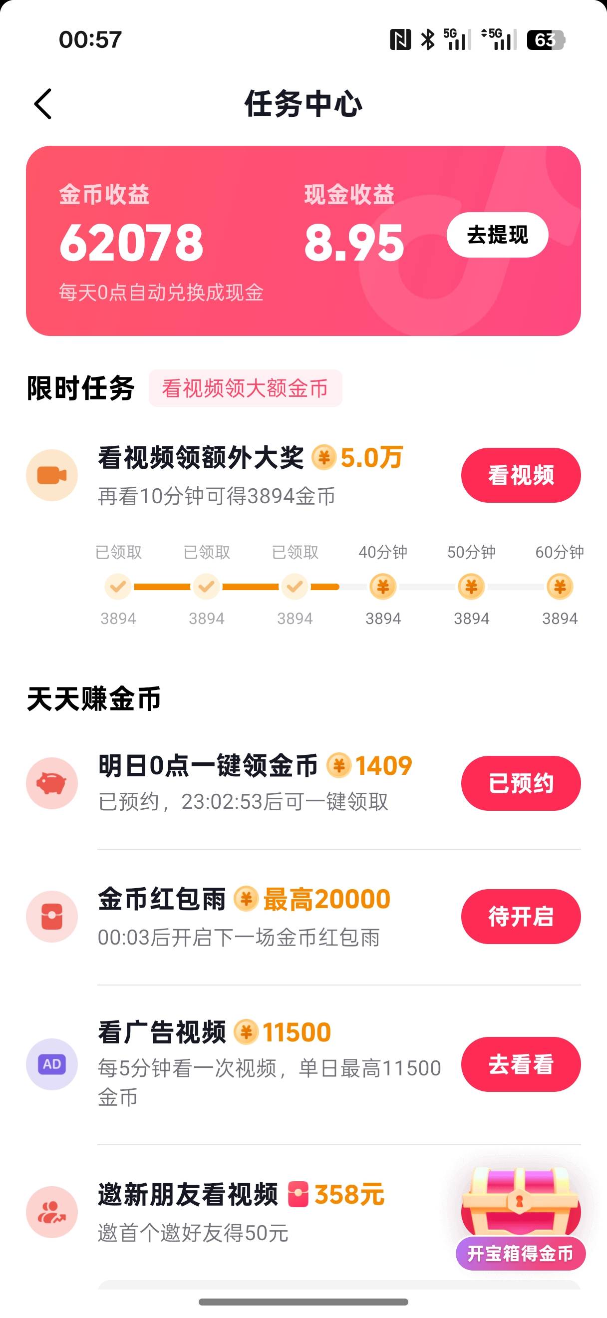 抖音金币几点自动换啊
35 / 作者:加菲猫来了 / 