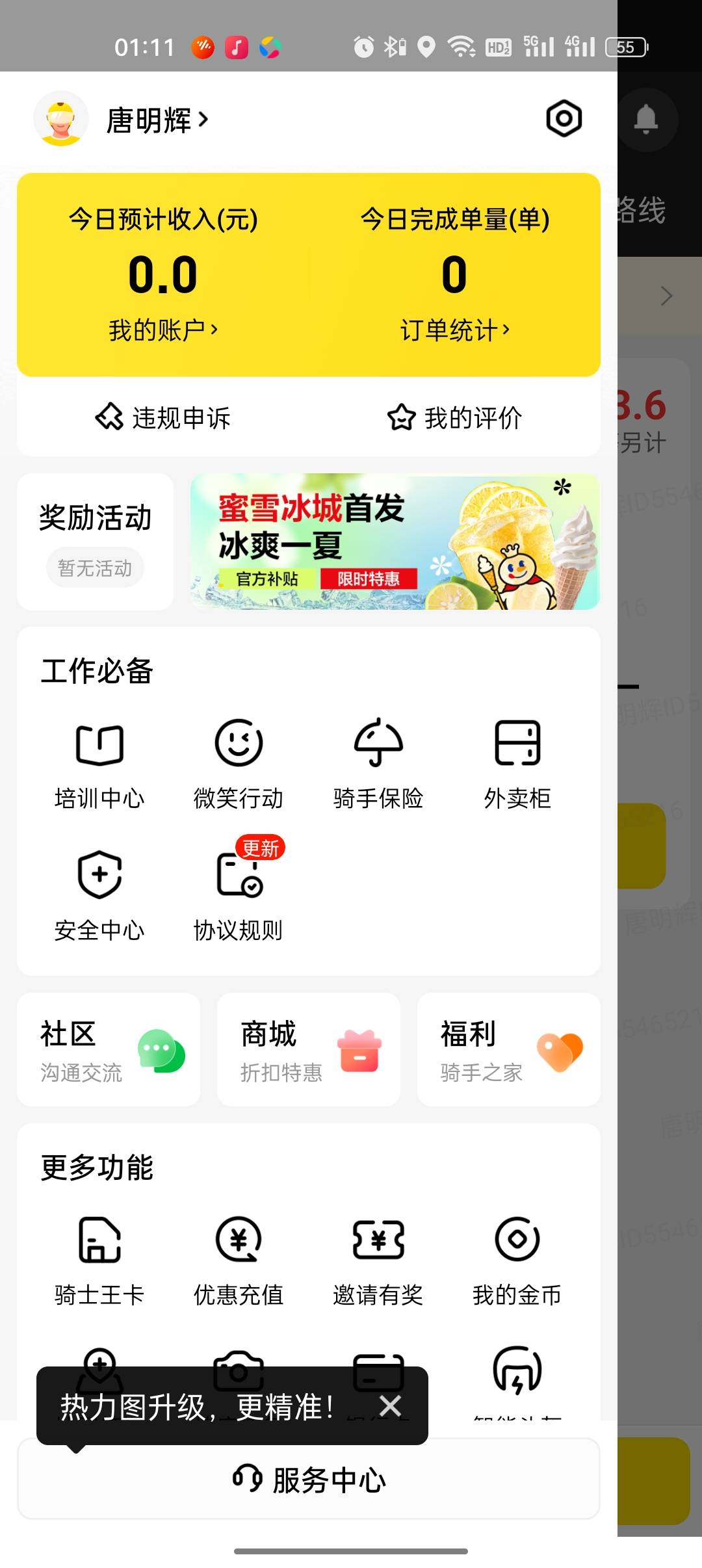 顶不住了老哥们明天骑着我的羊马儿跑外卖去了，第一次跑外卖需要注意什么


69 / 作者:别再躺平了 / 