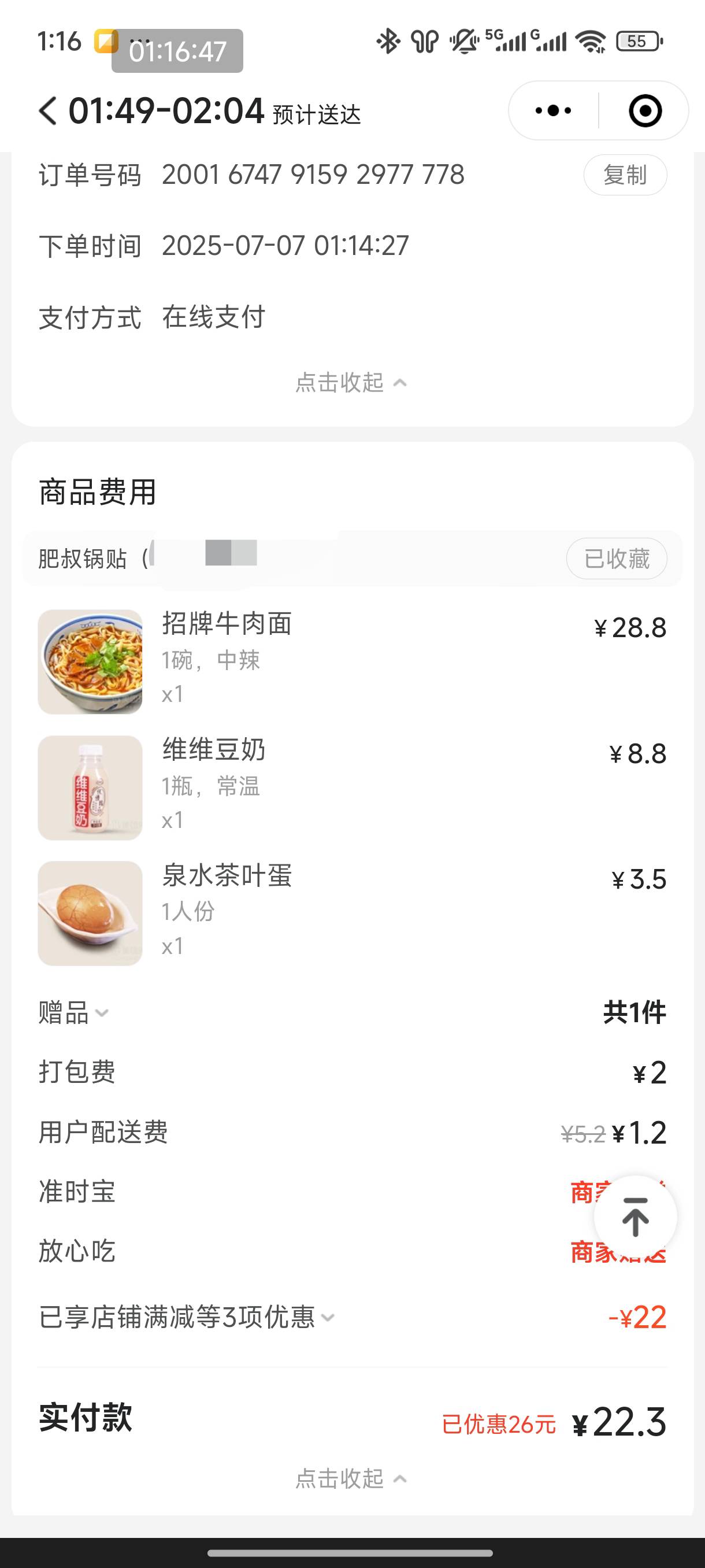 哎，昨天跟前天点外卖真爽，今天不行了

91 / 作者:恭喜发财zy / 