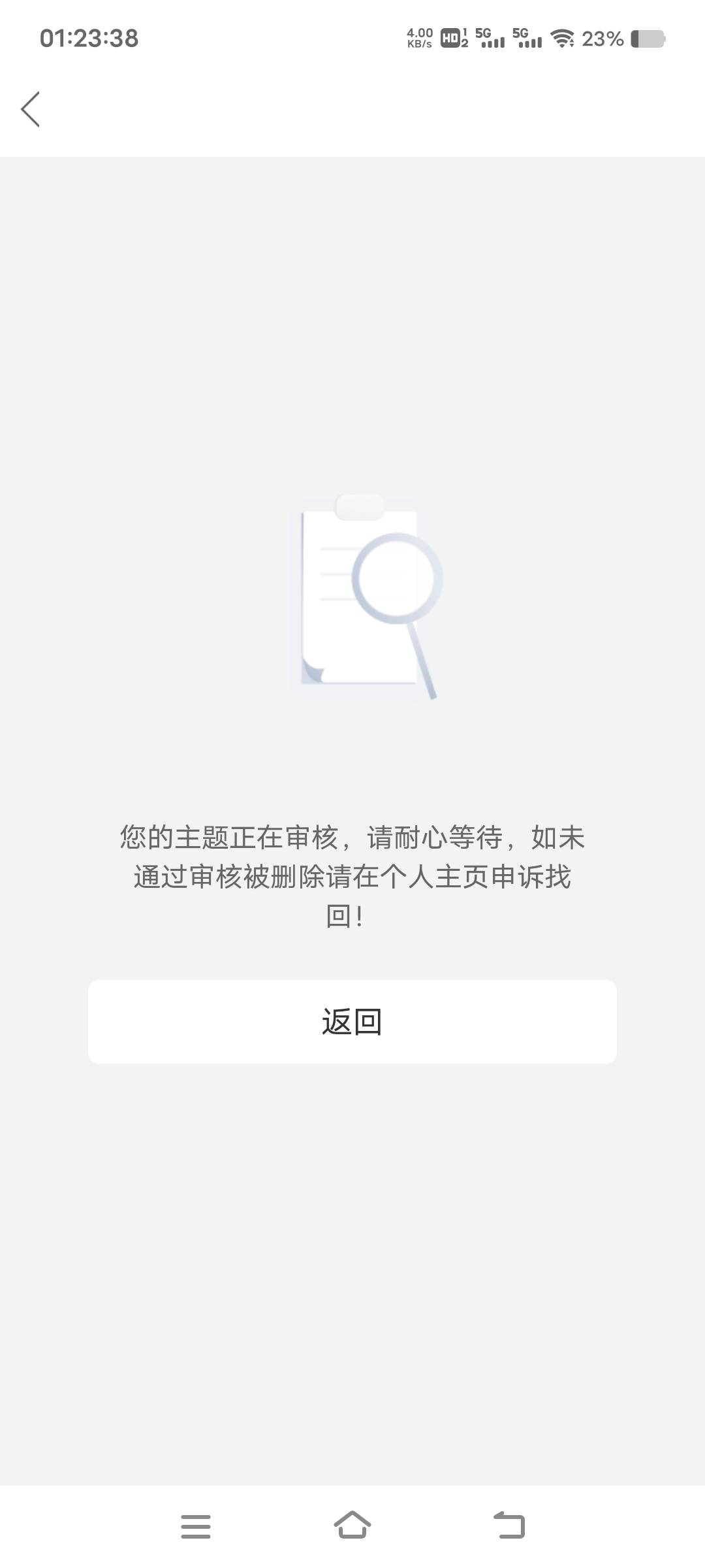 发个月月刷都删？难怪老哥们都不愿意发羊毛了

26 / 作者:扛不住了老哥们 / 