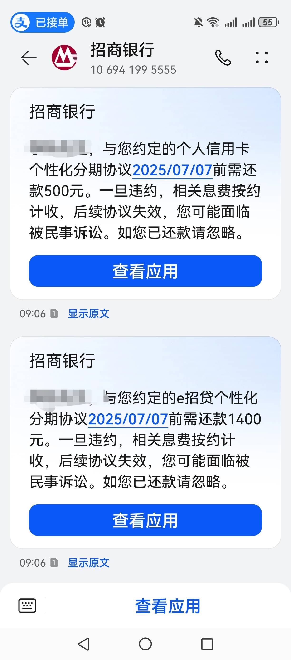 老哥们，招行信用卡跟贷款逾期呆账8年了，本金3.8万，上个星期五打电话给银行协商分期25 / 作者:酒醉酒醒 / 