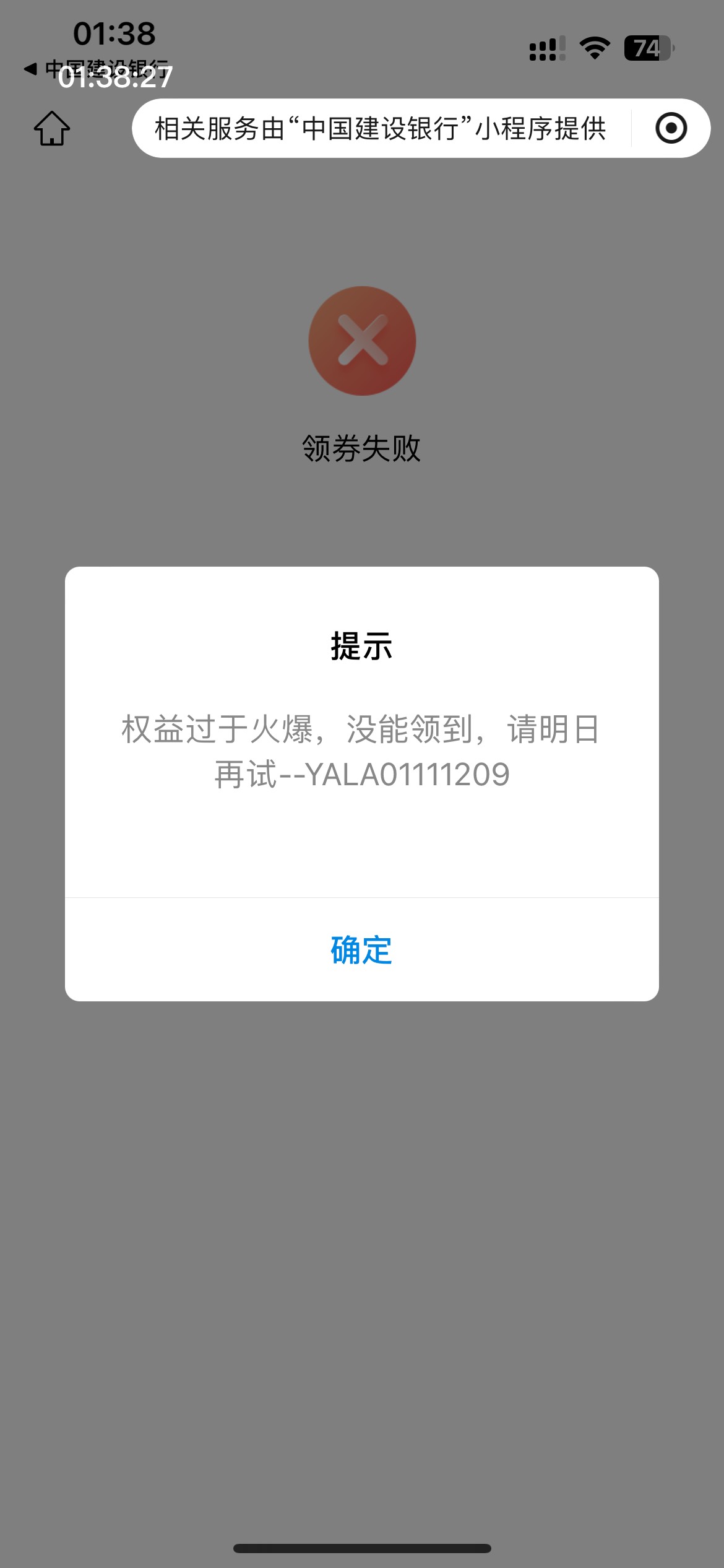 建行数币3立减金到底补不补，已经4.5天了，就算每天卡点都是提示这个

87 / 作者:等我回家. / 