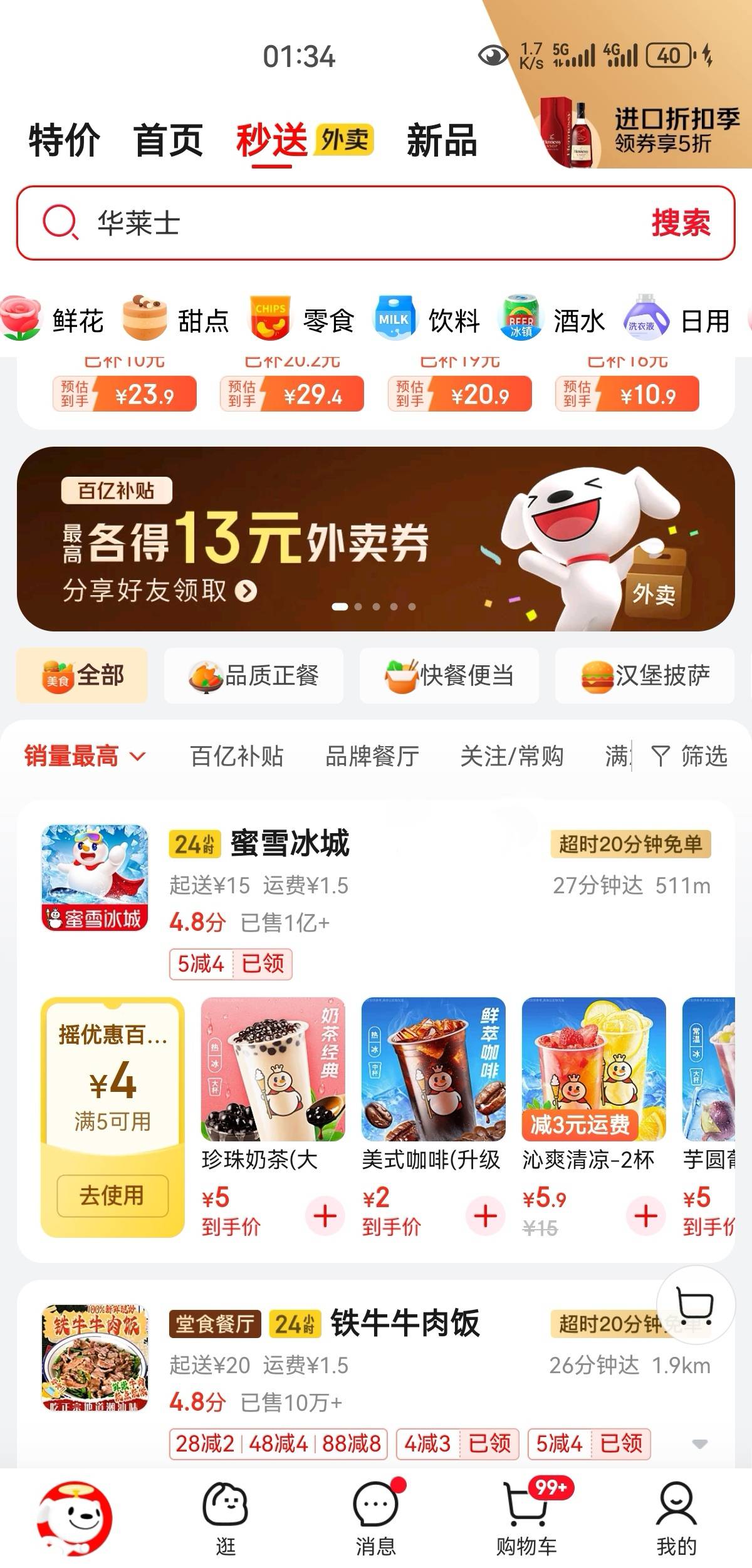 东子也没钱了，就剩一个5-4

89 / 作者:凤鸣 / 