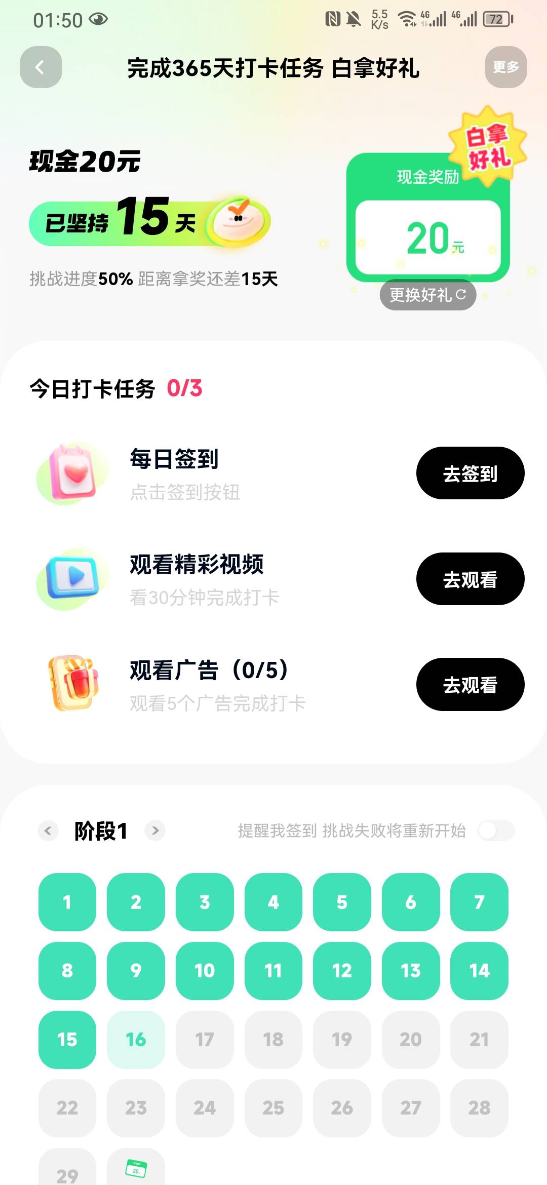 这个还能搞不 才半个月就开始看广告了

73 / 作者:呆daiu / 