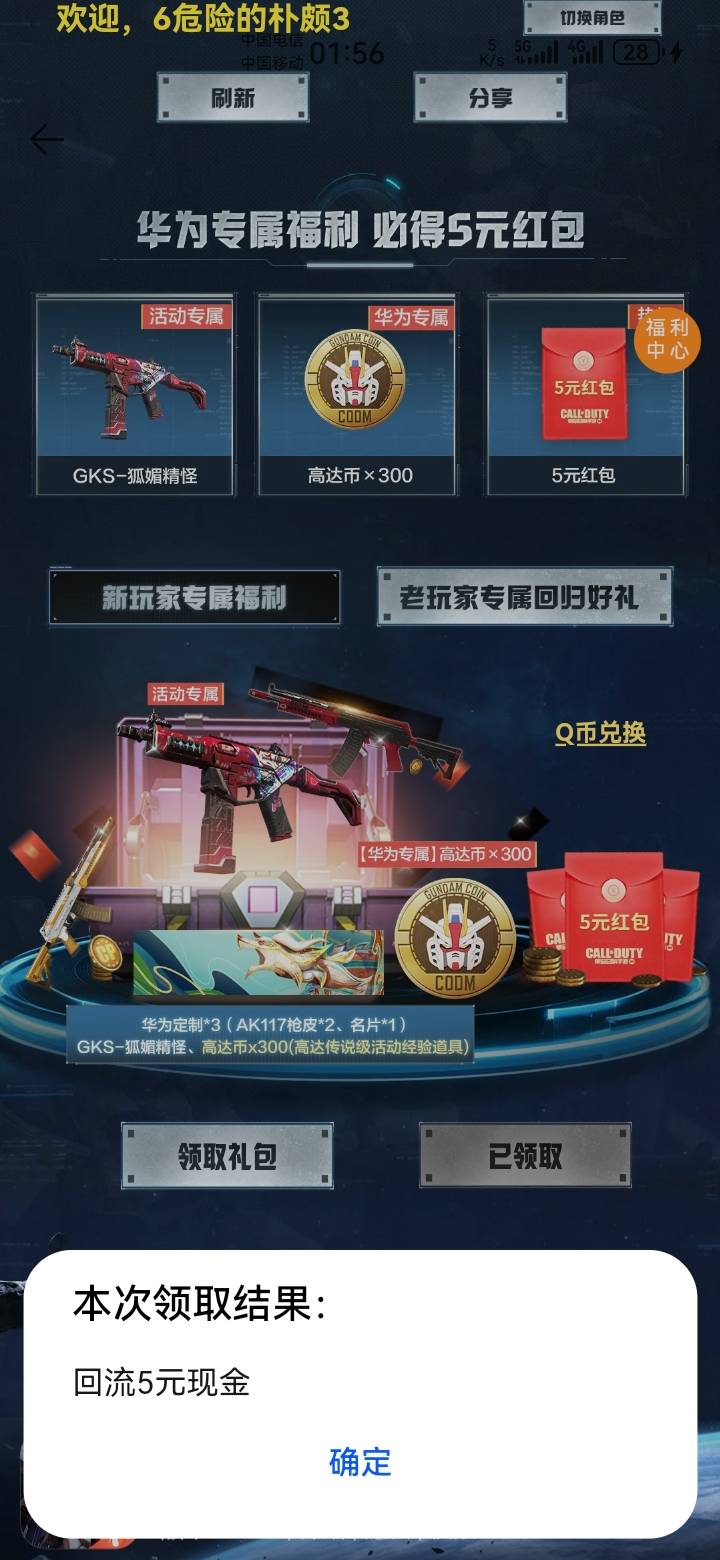 还得自己试啊，我以为华为没了呢，跑去好游卡点抢

62 / 作者:吼烦丶 / 