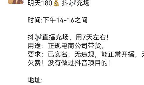 按头吗？明天要做地铁去他们工作室，看他们直播什么东西。

4 / 作者:不再违规发帖了 / 