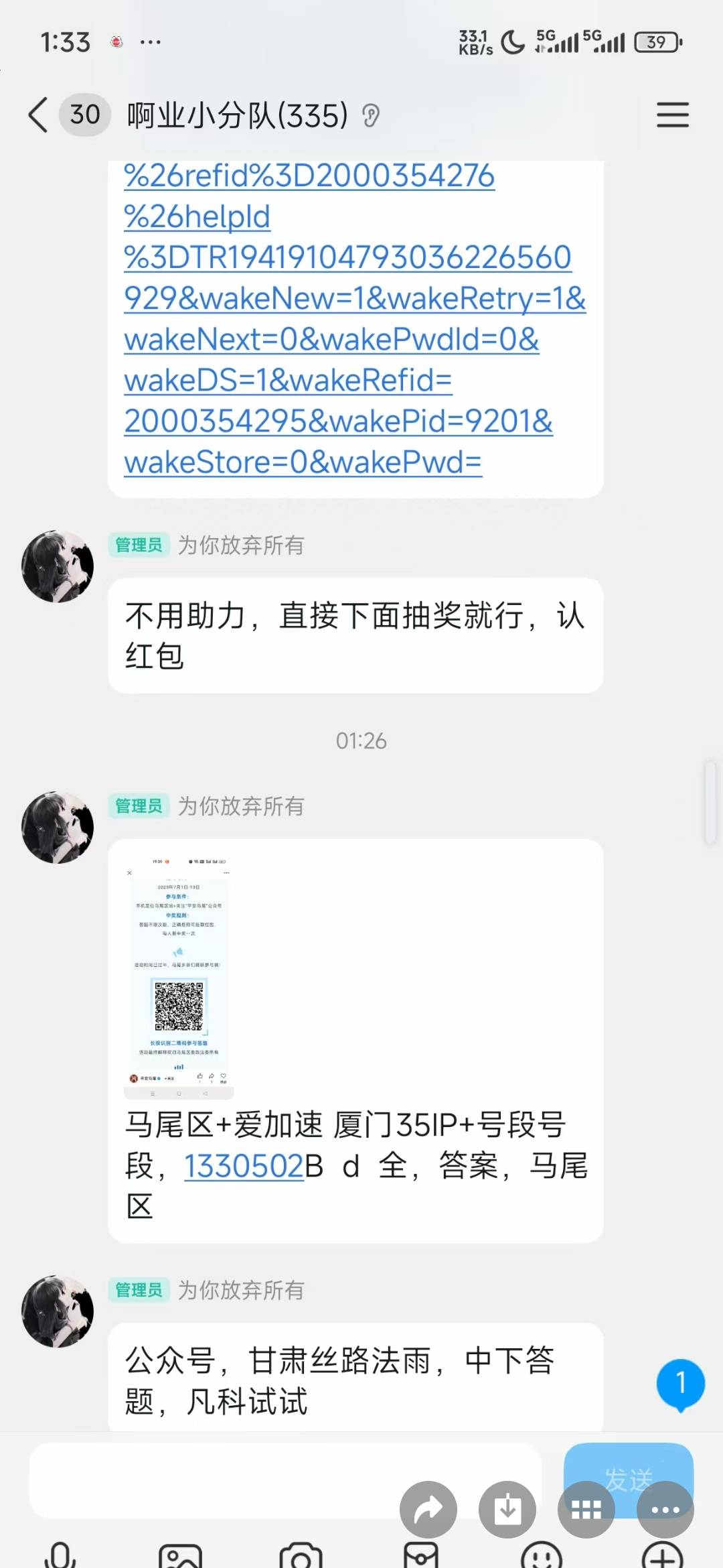 特么的反申请买了一元爱加速毛用没有

68 / 作者:孤独成瘾888 / 