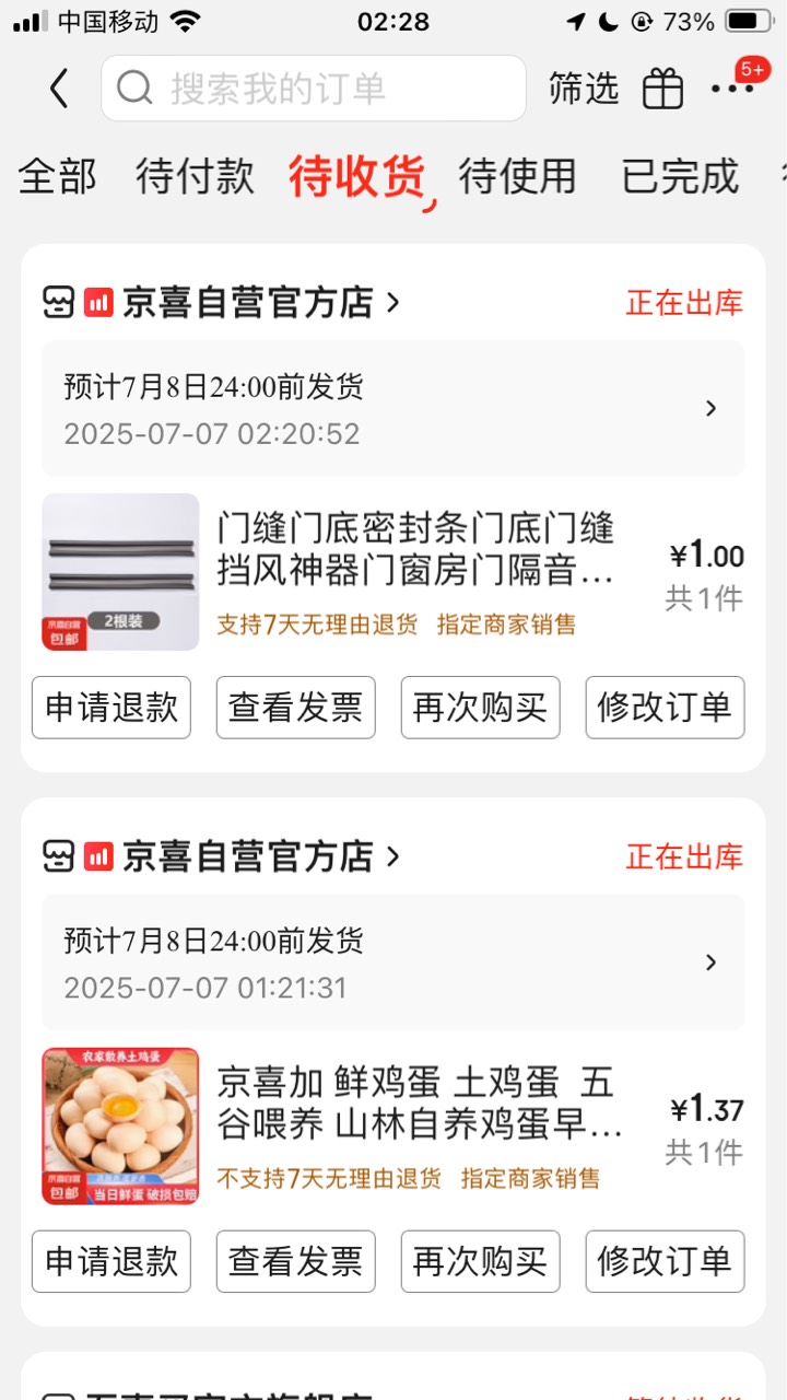 京东 进秒杀每天都弹券


70 / 作者:小熊科技 / 
