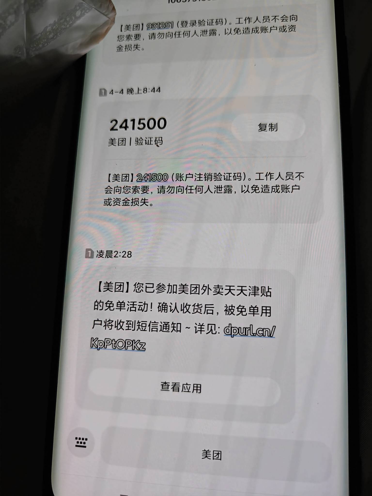 老哥们  下单之后收到这个短信  是不是废了

98 / 作者:我不再想你了 / 