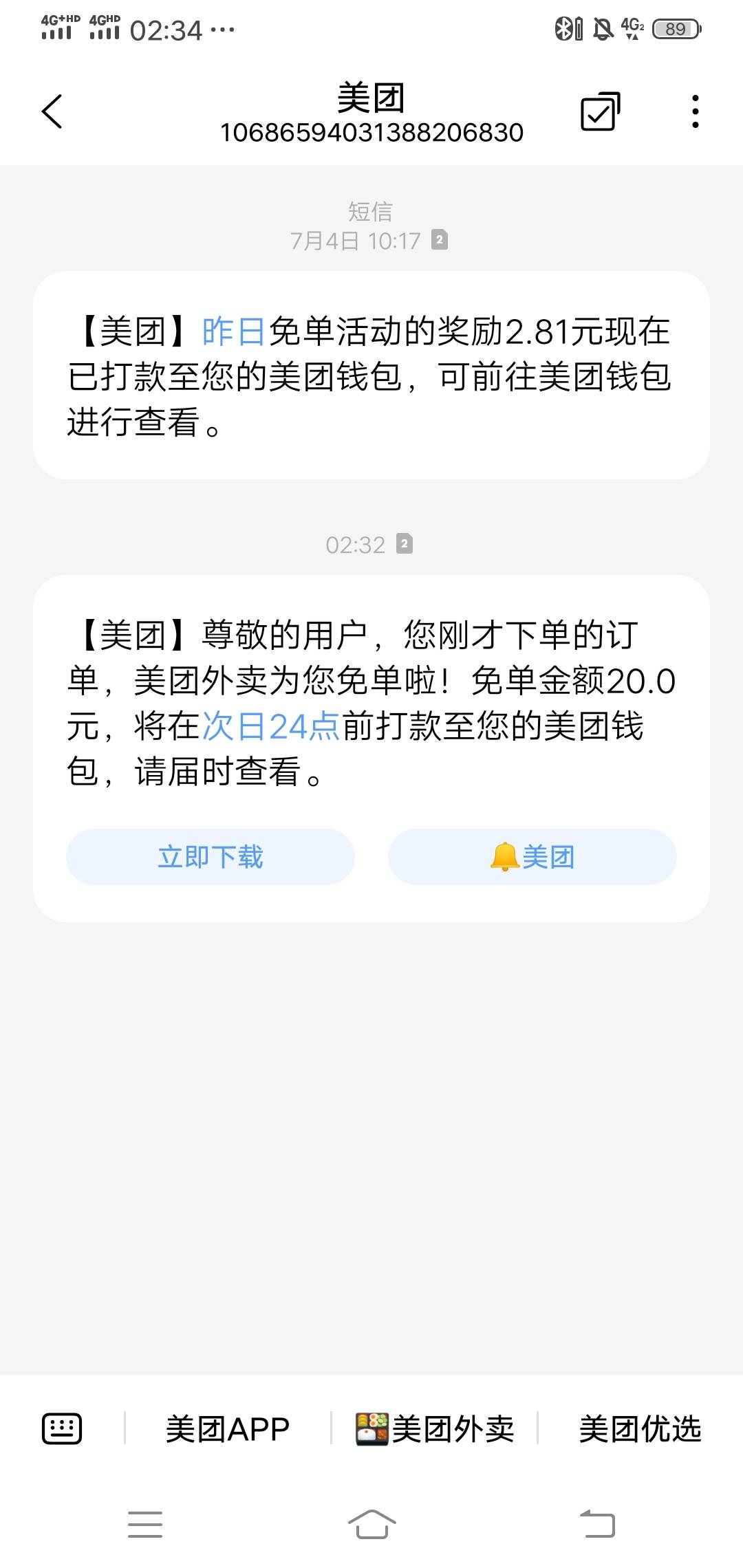 买的时候没短信，送达免单短信既然发来了，美滋滋


59 / 作者:wang656788 / 