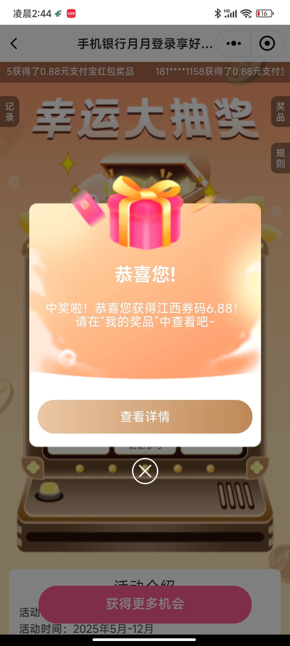 差一步88.88没有欧皇命

65 / 作者:一介俗人！ / 