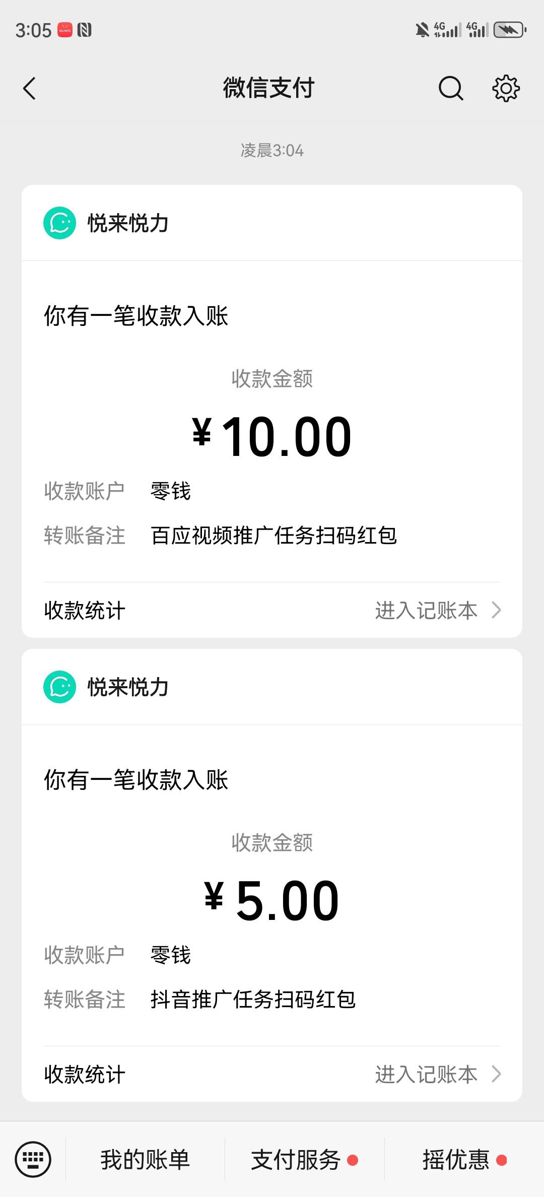 今晚真热，睡不着。

4 / 作者:湖南陈小春 / 