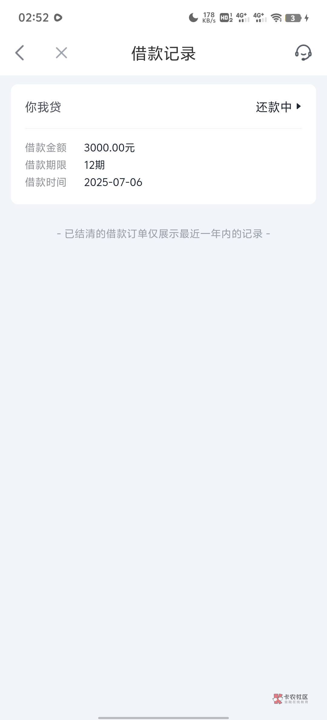 你我贷下款3000,用时7个小时下款,说这笔钱救命了一点都不为过,因为如果今天不下款25 / 作者:小鲫鱼 / 你我贷下款3000,用时7个小时下款,说这笔钱救命了一点都不为过,因为如果今天不下款25 / 作者:小鲫鱼 /