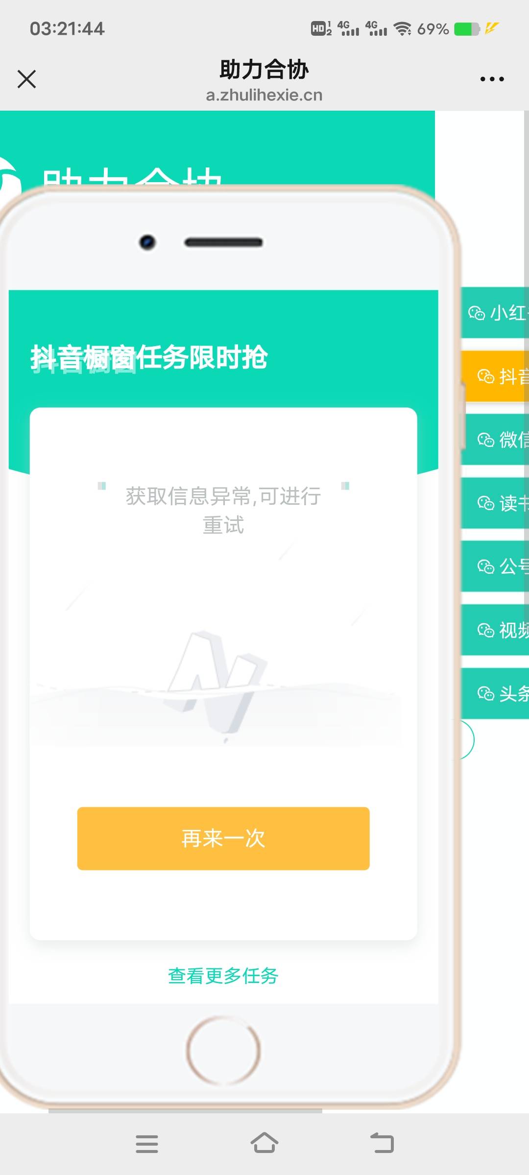 抖音橱窗这样是废了吗？老哥们

94 / 作者:扛不住了老哥们 / 