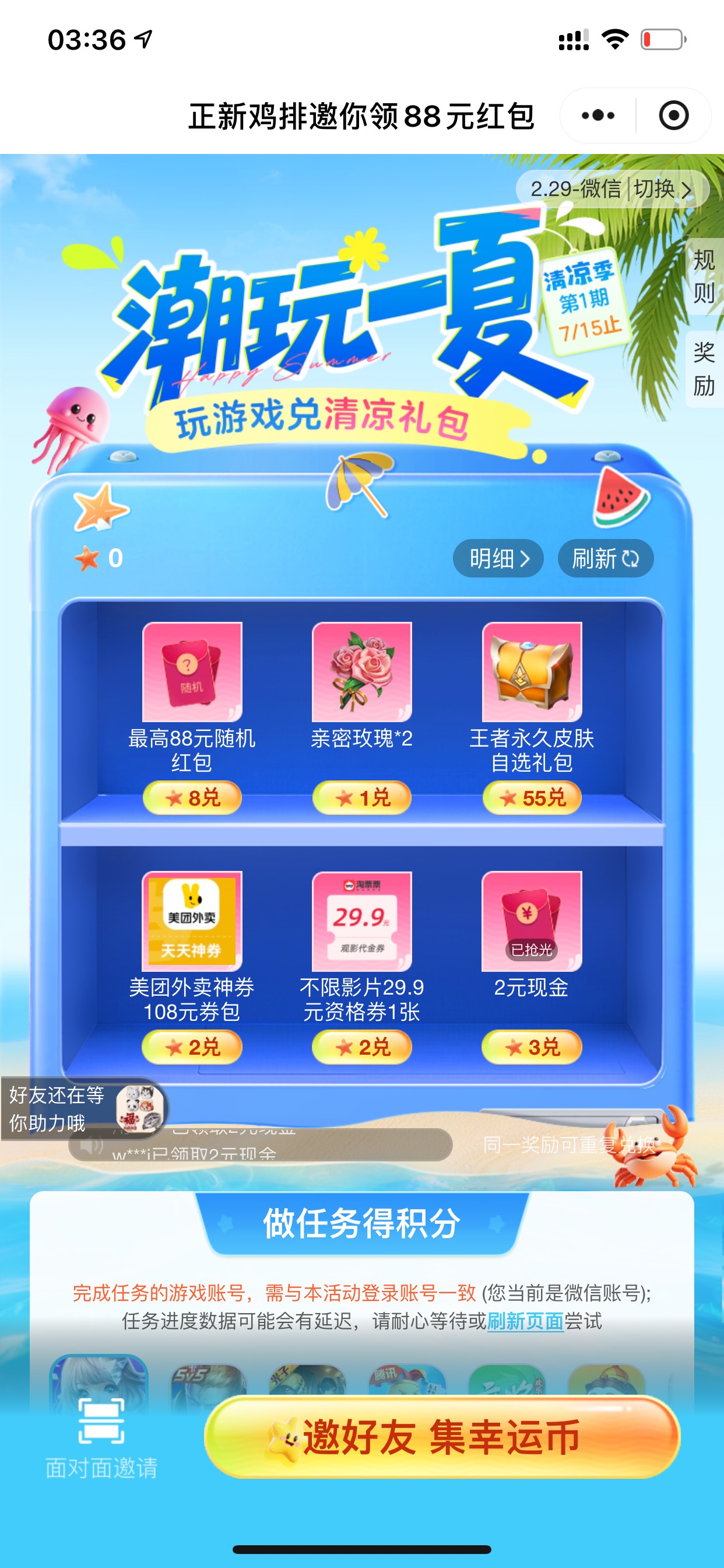 老哥们厉害 这就没了 还有十几个q没弄

59 / 作者:钢盔哥 / 