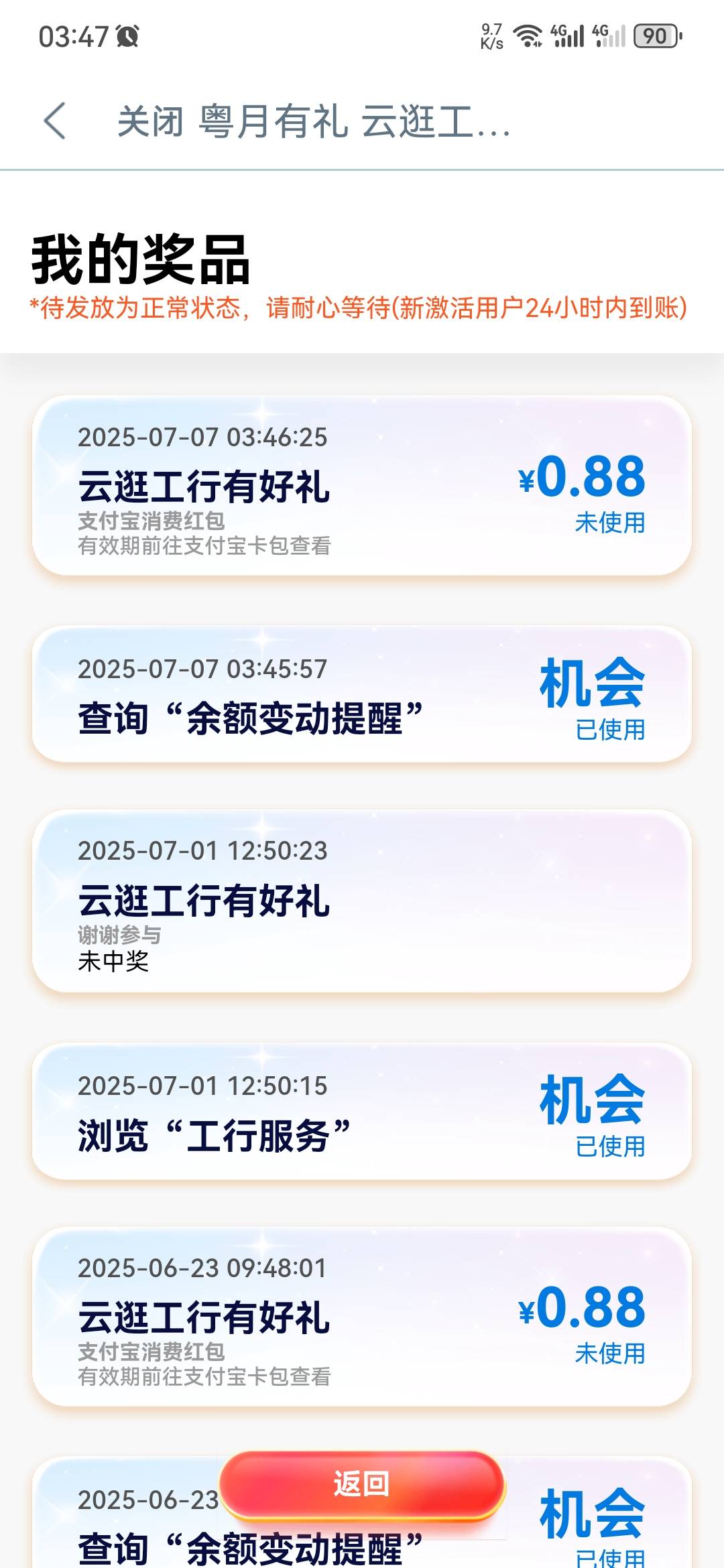 广东的试一试，刚中0.88


31 / 作者:上官紫喏 / 