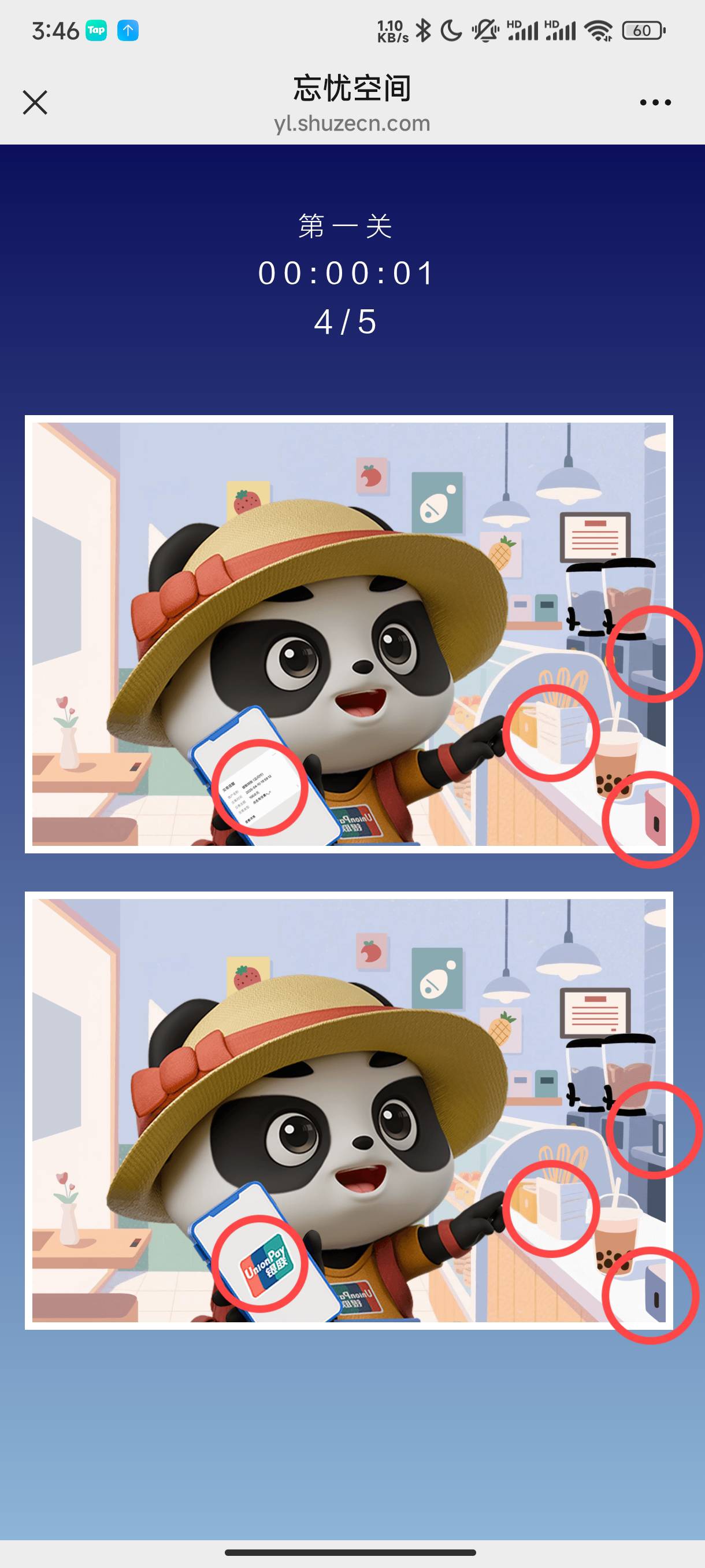 老哥们最后一处找不同在哪里

3 / 作者:都是蝼蚁 / 