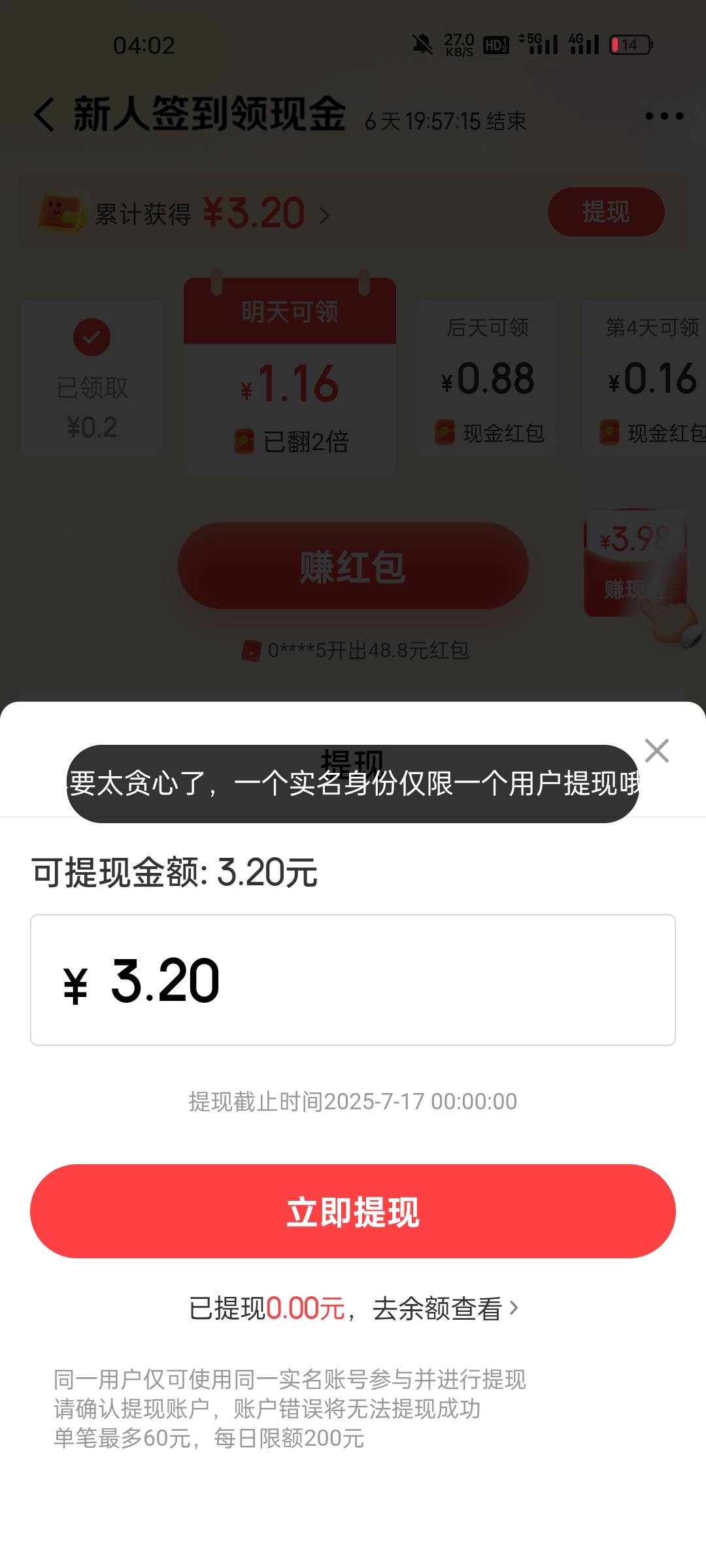 京东还不能多号玩了

54 / 作者:发财好运 / 