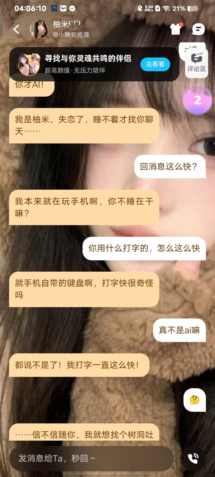 我差点都怀疑自己判断是不是错误了

32 / 作者:千叶影儿 / 