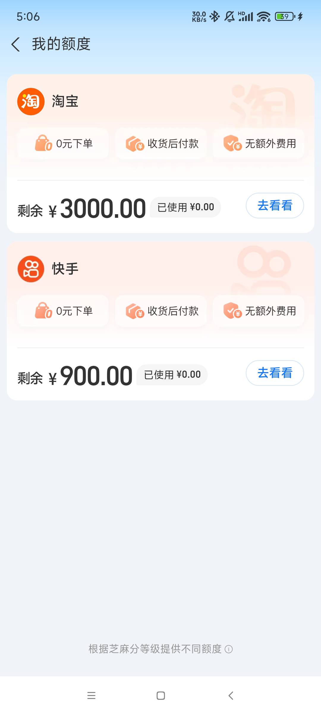 可算让我开了。。。就是不知道给不给用。。花呗才300。。sb快手一月份2800用了一次一85 / 作者:黑户之王 / 