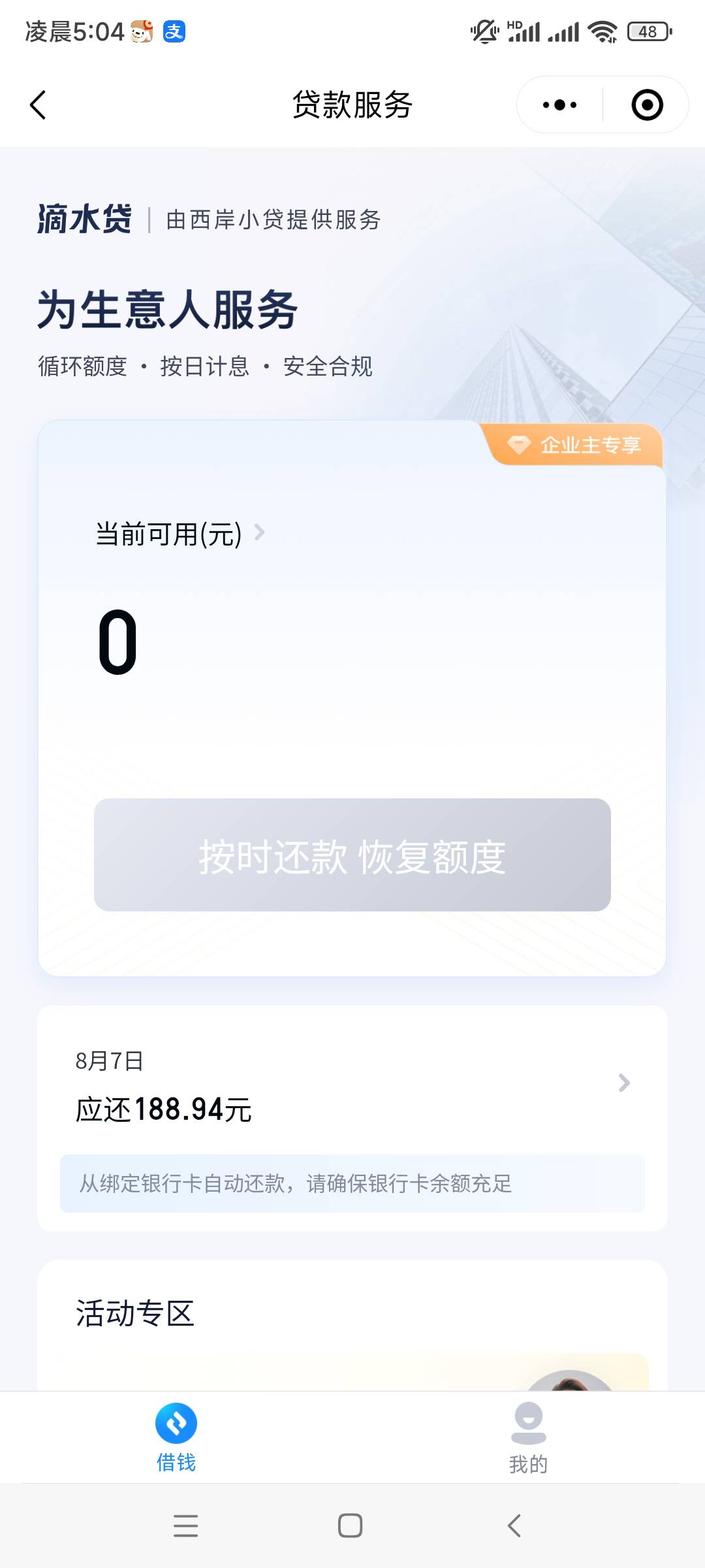 滴水贷下款  首先说一下本人资质 征信查询300条 每个月都有几条 逾期记录三条，没有9029 / 作者:清风明月8948 / 