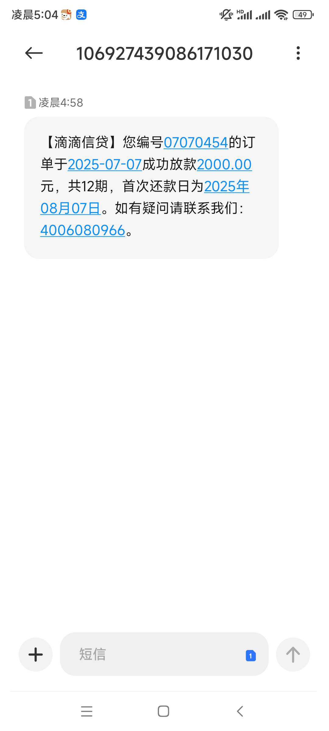 滴水贷下款  首先说一下本人资质 征信查询300条 每个月都有几条 逾期记录三条，没有9060 / 作者:清风明月8948 / 