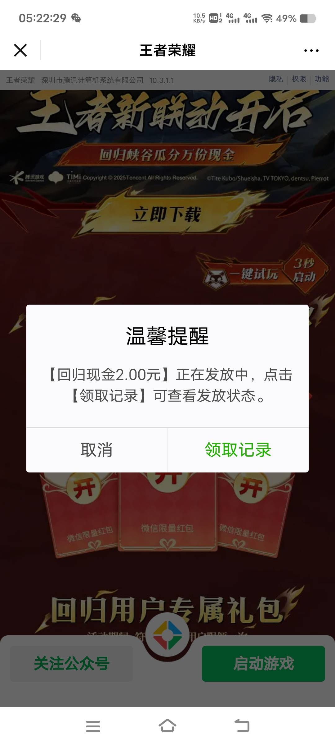 王者回归虎牙5块和微信这三个链接都还有，不黑号11块一个号，可先微信端验证，再去虎39 / 作者:扛不住了老哥们 / 