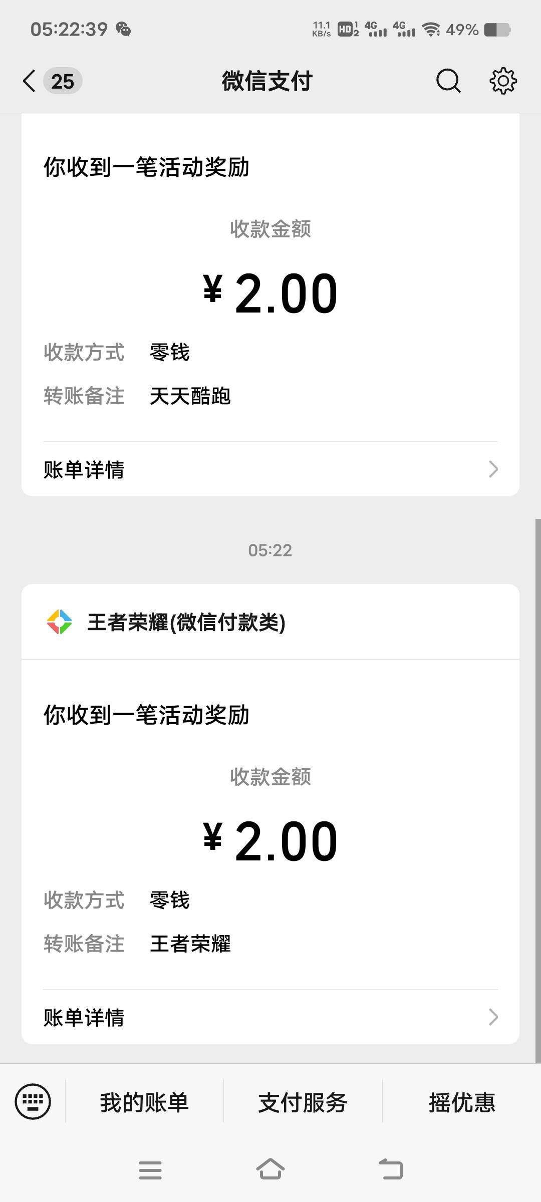 王者回归虎牙5块和微信这三个链接都还有，不黑号11块一个号，可先微信端验证，再去虎72 / 作者:扛不住了老哥们 / 