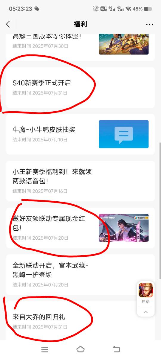 王者回归虎牙5块和微信这三个链接都还有，不黑号11块一个号，可先微信端验证，再去虎78 / 作者:扛不住了老哥们 / 