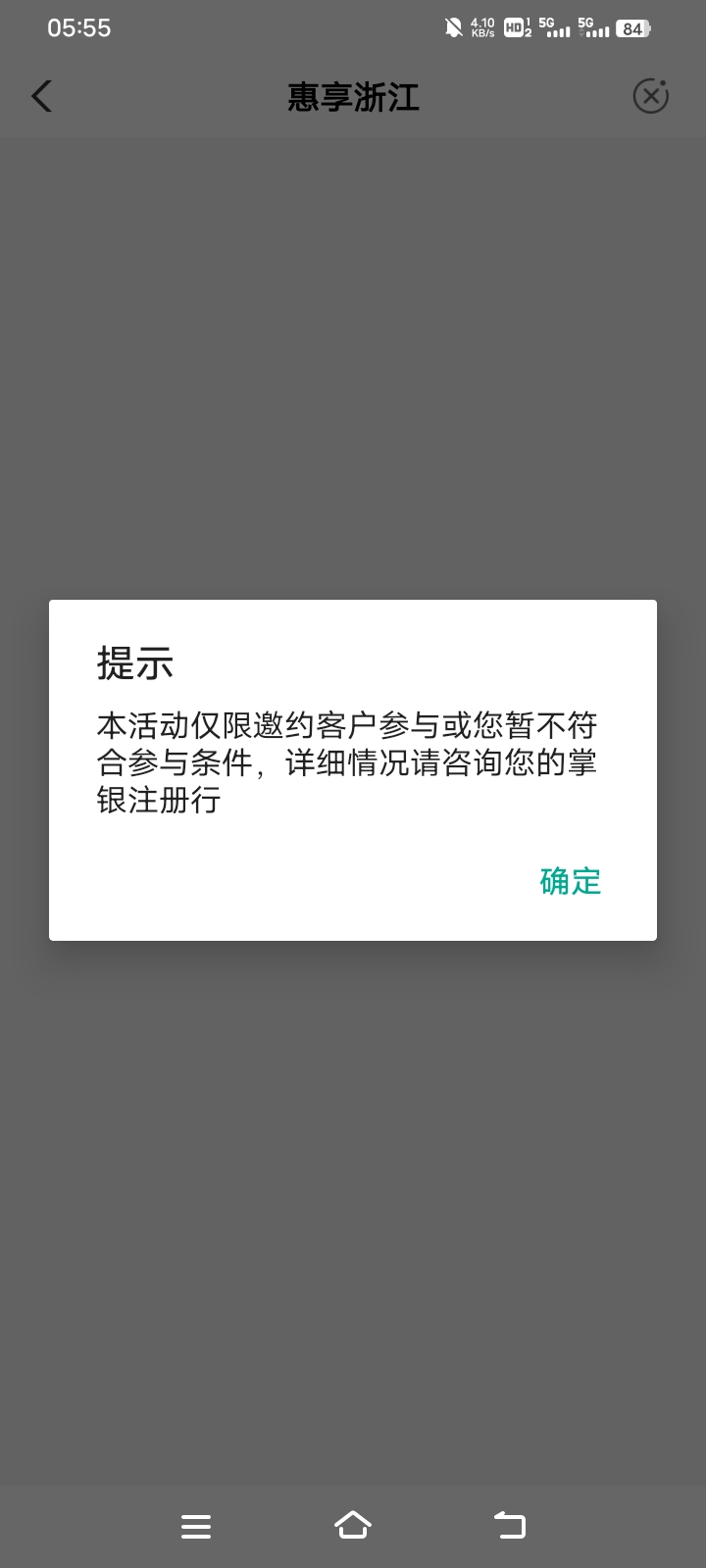 真牛b，老农飞了躺广东和浙江没有一个是能参加的，活动一片全是特邀，申请0毛 ，直接22 / 作者:卡农小哥。 / 