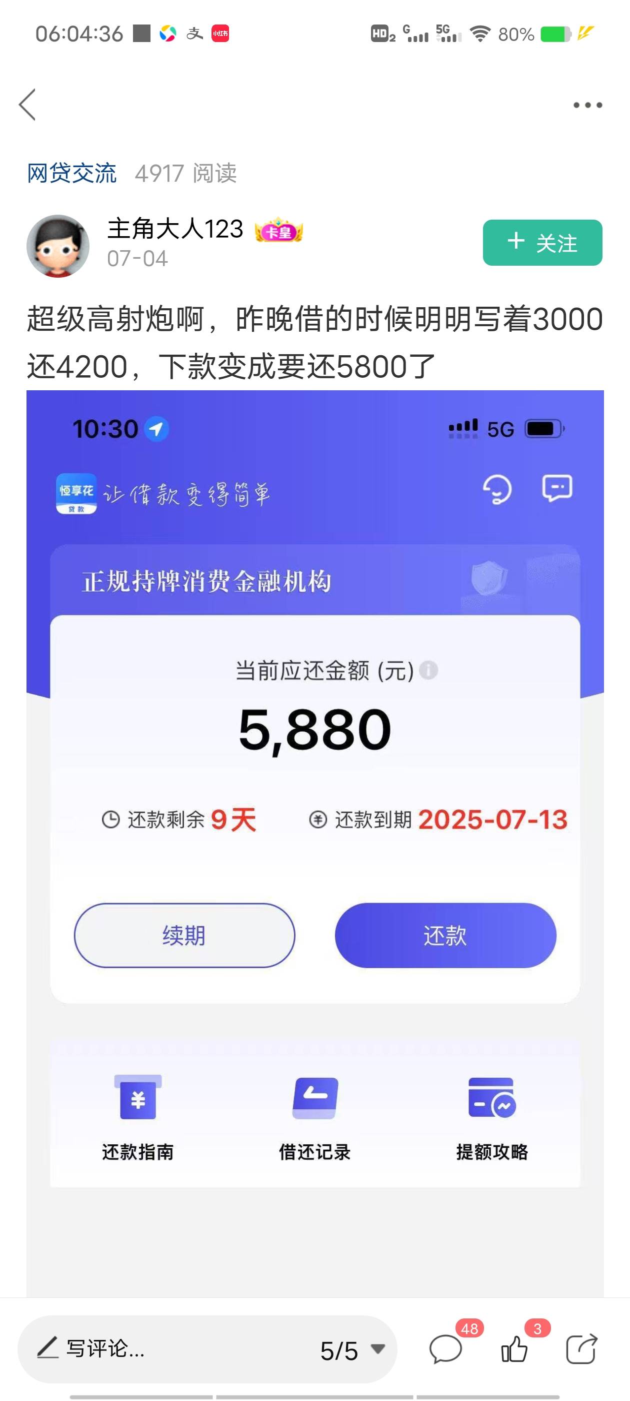 高炮可惜没入口

77 / 作者:末尾233 / 