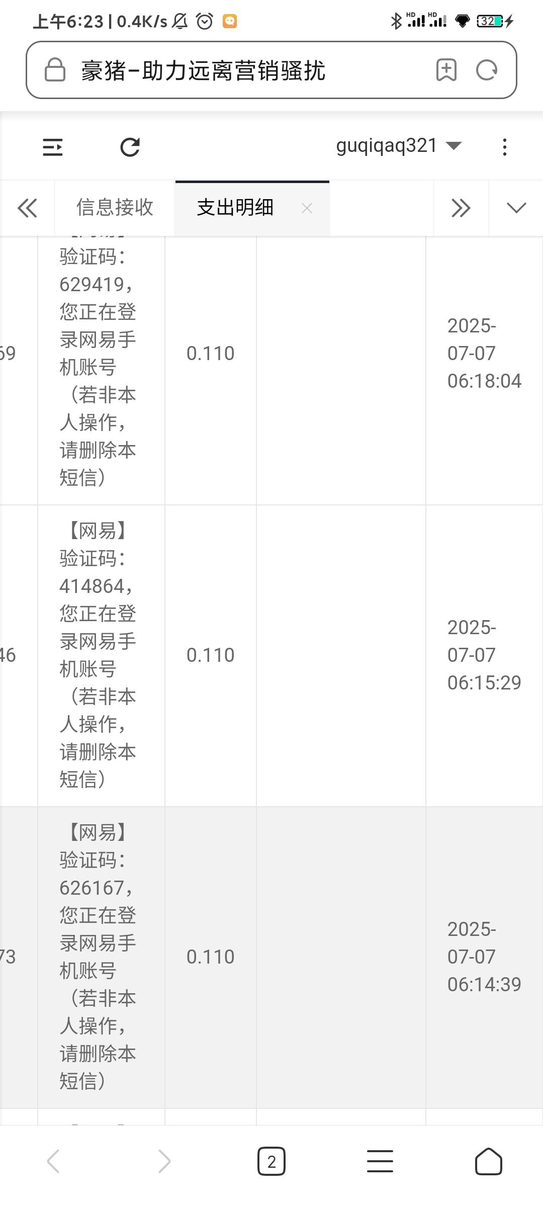 有个毛看老哥们下不下的本去搞了，网易那个会员中心抽卡的可以接m但是人家要张起灵88 / 作者:喜欢就行就直接 / 
