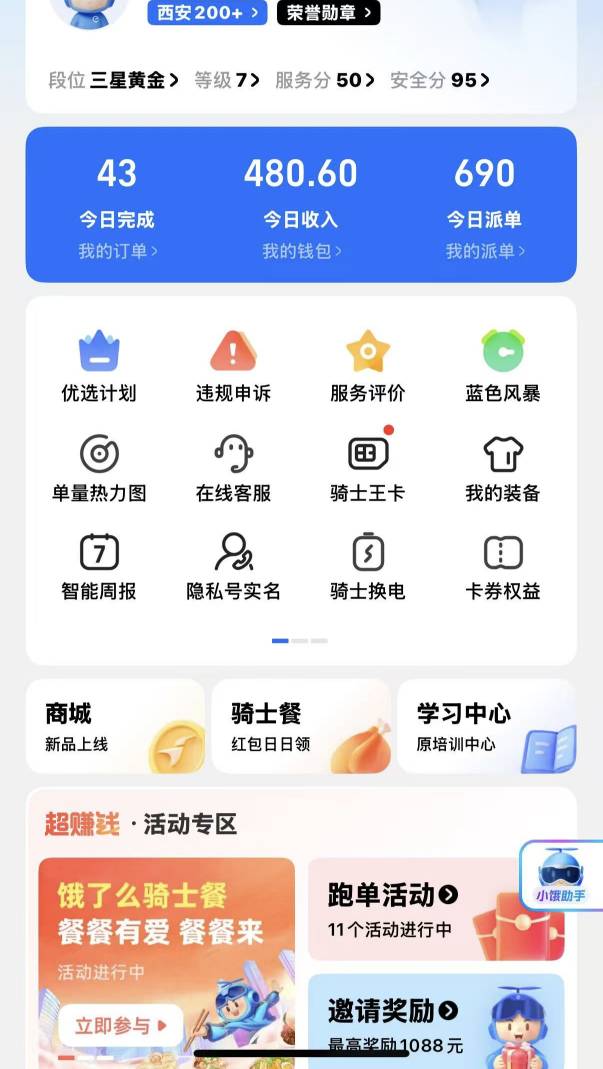 下班饿了单价真美一次挂八九个

59 / 作者:Ly199417 / 