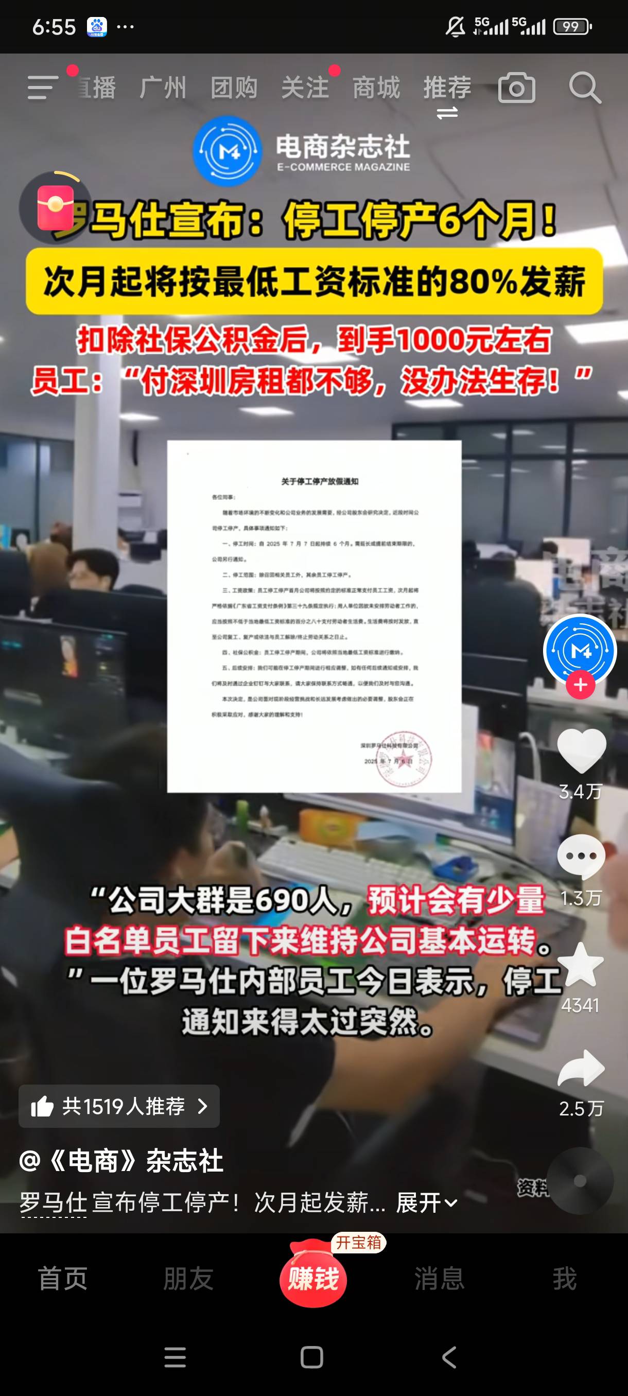 有多少老哥退过，前面有人发贴说用一两年退款

56 / 作者:后入中厨 / 