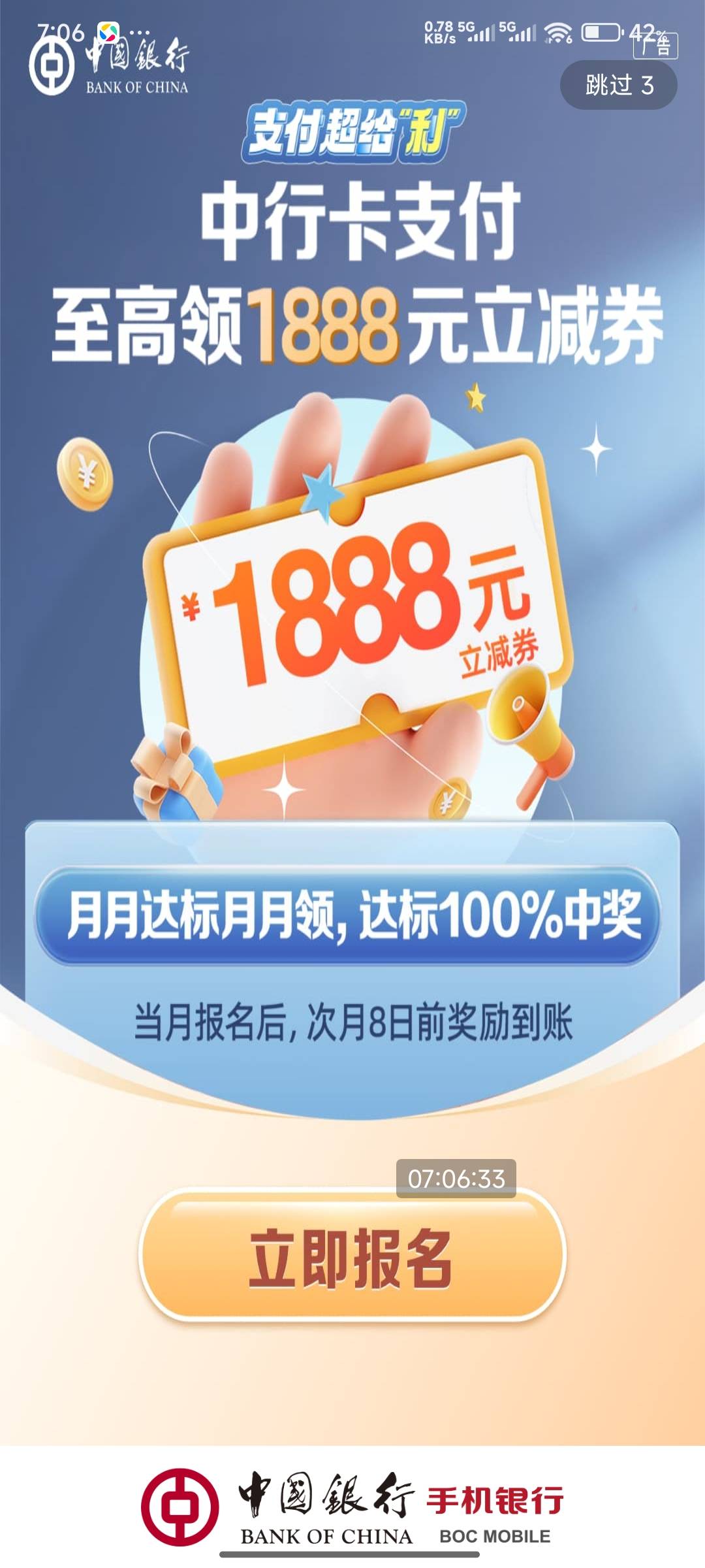 888我就满足了 上个月88

36 / 作者:好好好649 / 