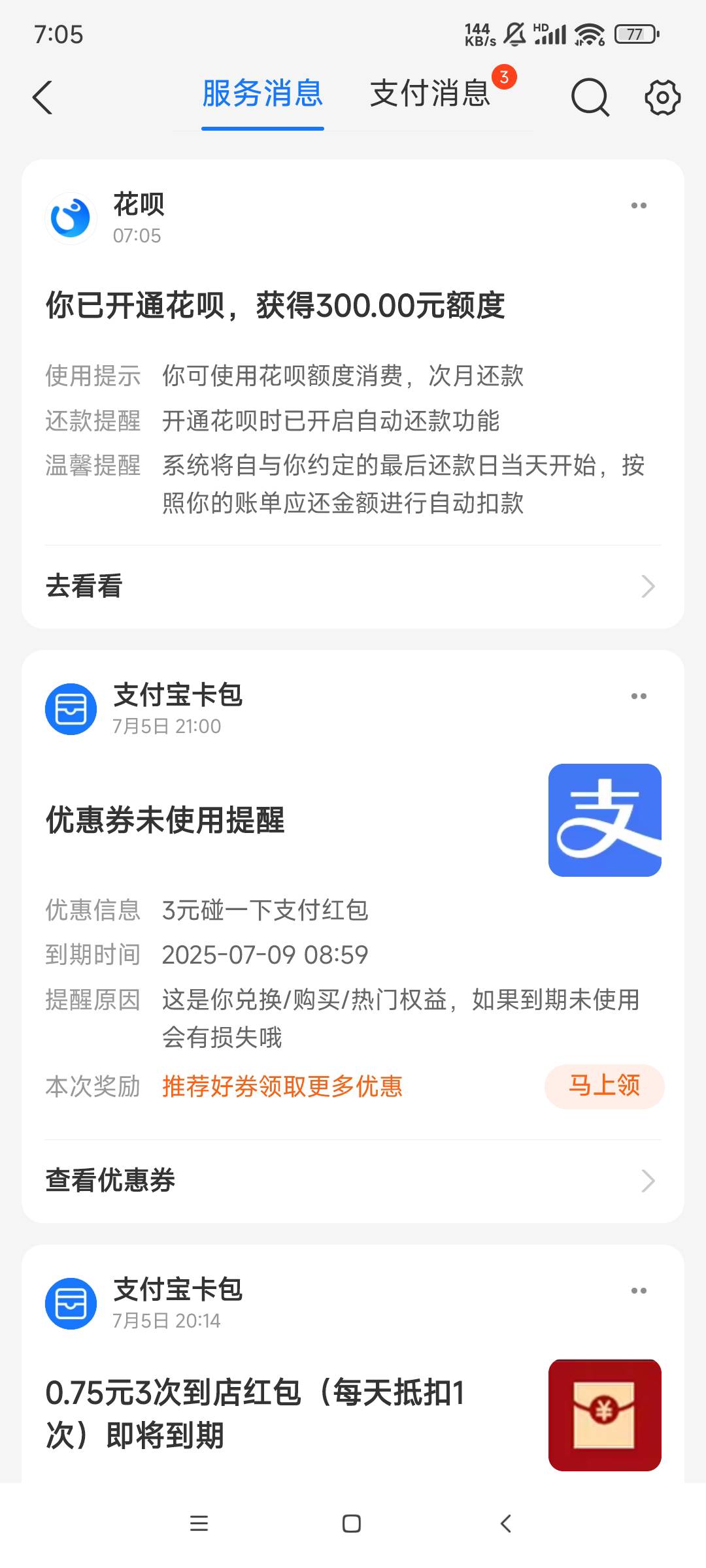 老头子的花呗也能重开了。。。从17年5000让我逾期掉到500后面又掉到一百 去年把花呗跟7 / 作者:黑户之王 / 