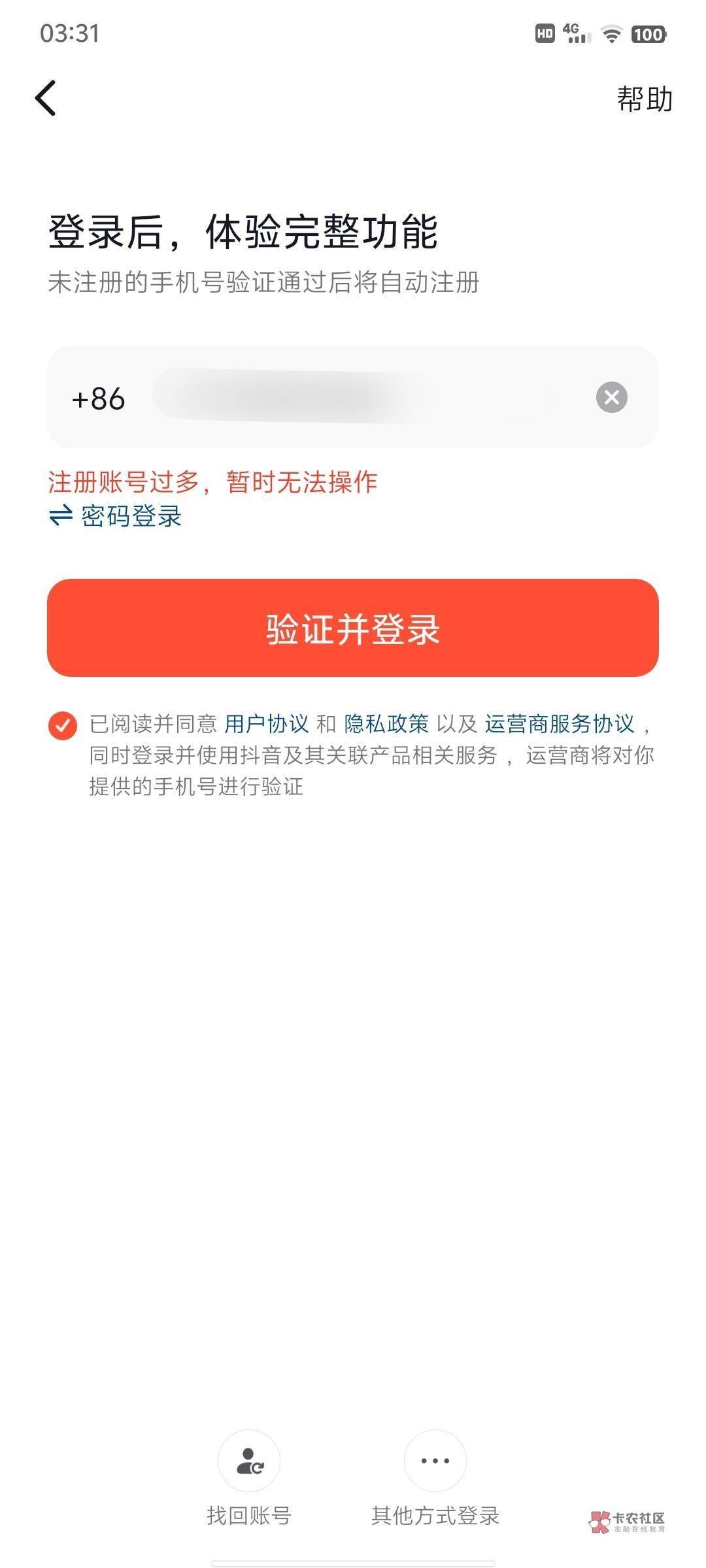 抖音注册过多到底咋弄 来个教教 快乐水 换手机没用

10 / 作者:好好好649 / 
