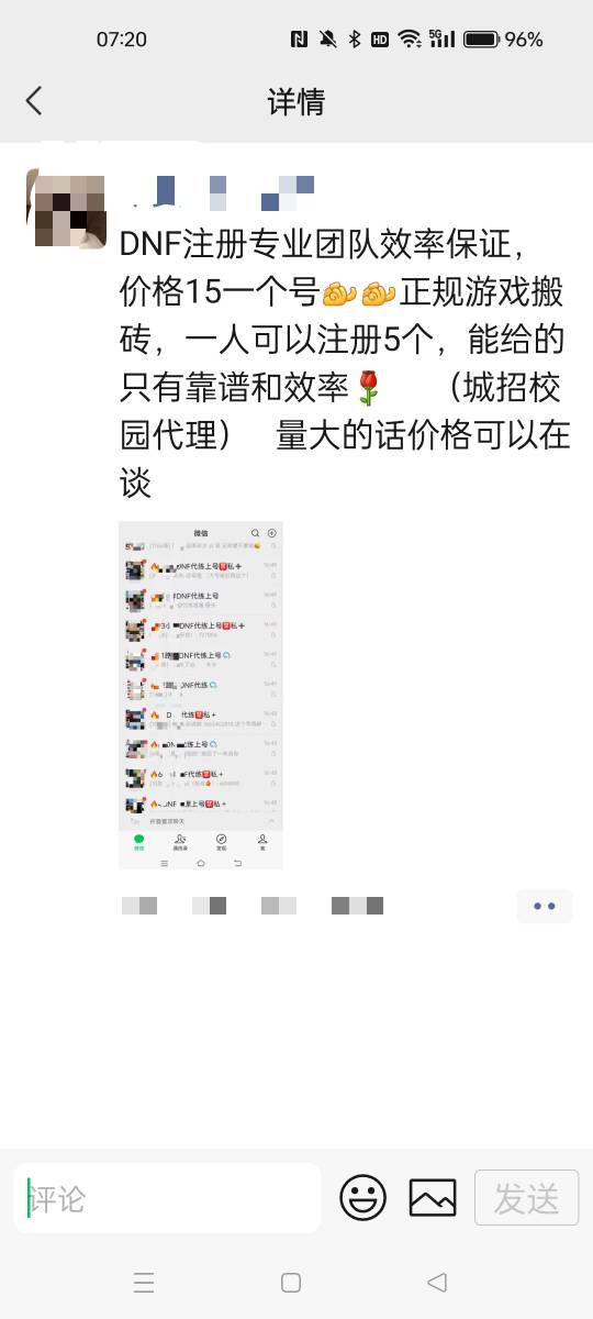 有没有懂得老哥，解答一下怎么弄得，今天做了这个游戏蛋，说是搞dnf搬砖的，作了五个60 / 作者:白马探花陈二狗 / 