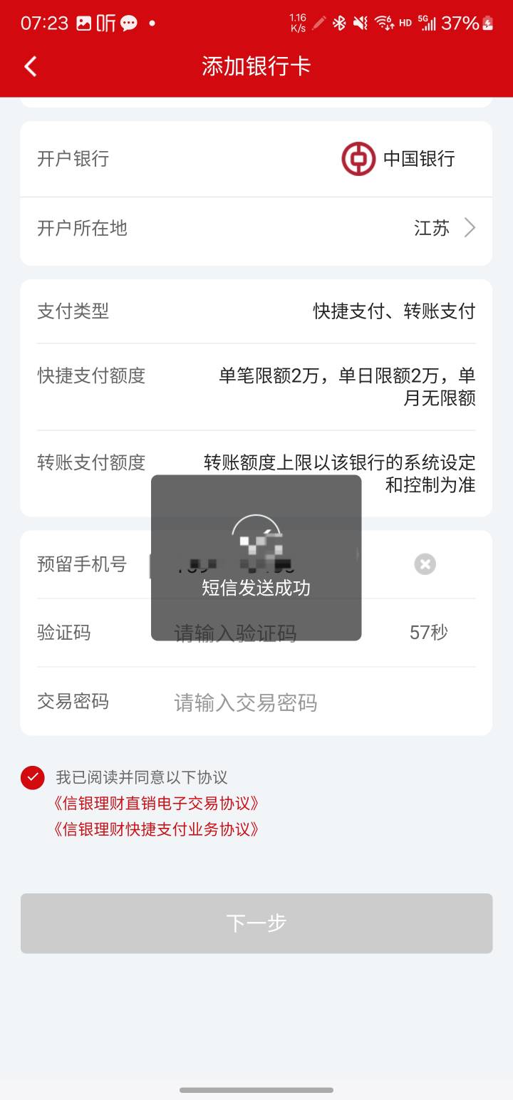 老哥们，收不到中信的验证码是什么情况，发了八百遍了

91 / 作者:系舟 / 