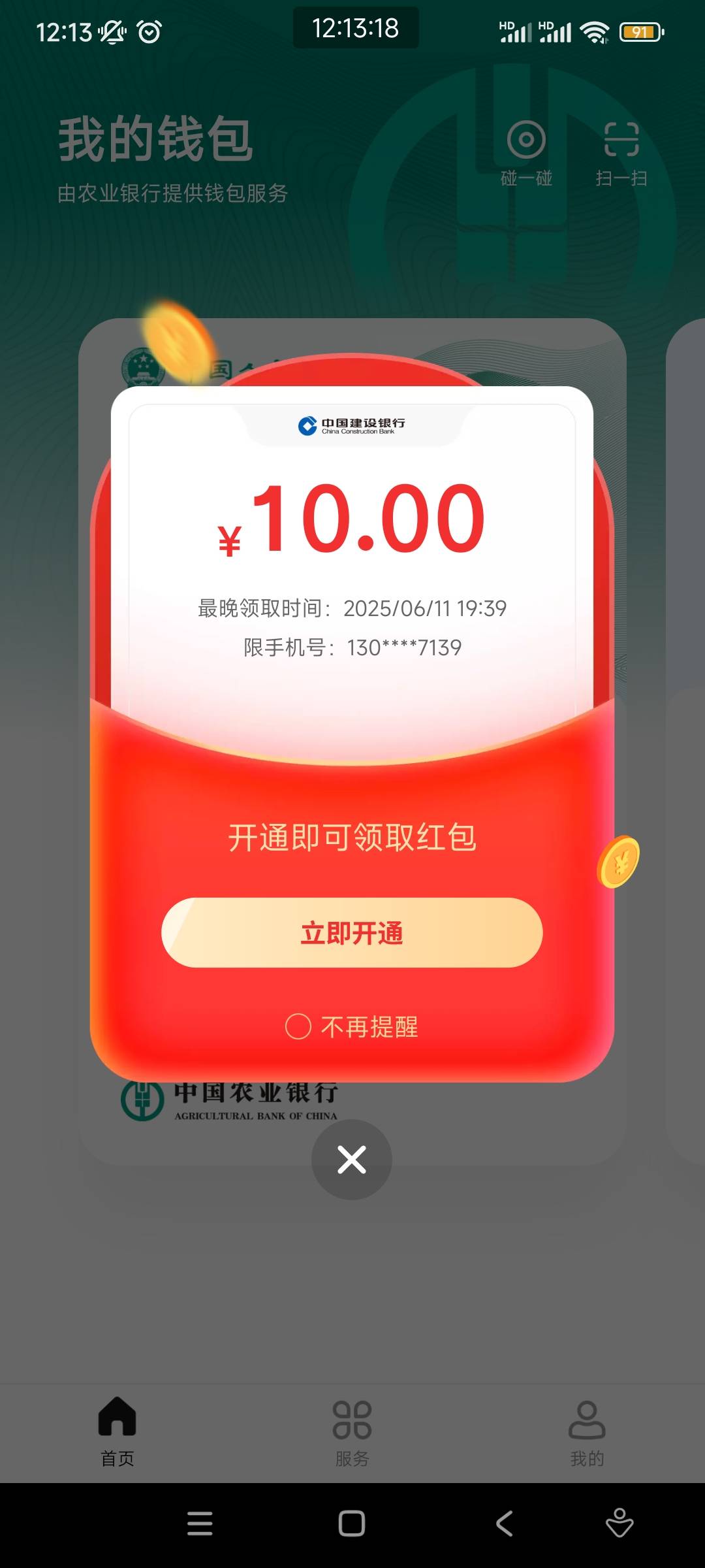 4上海邮储哈啰周卡

68 / 作者:不设 / 