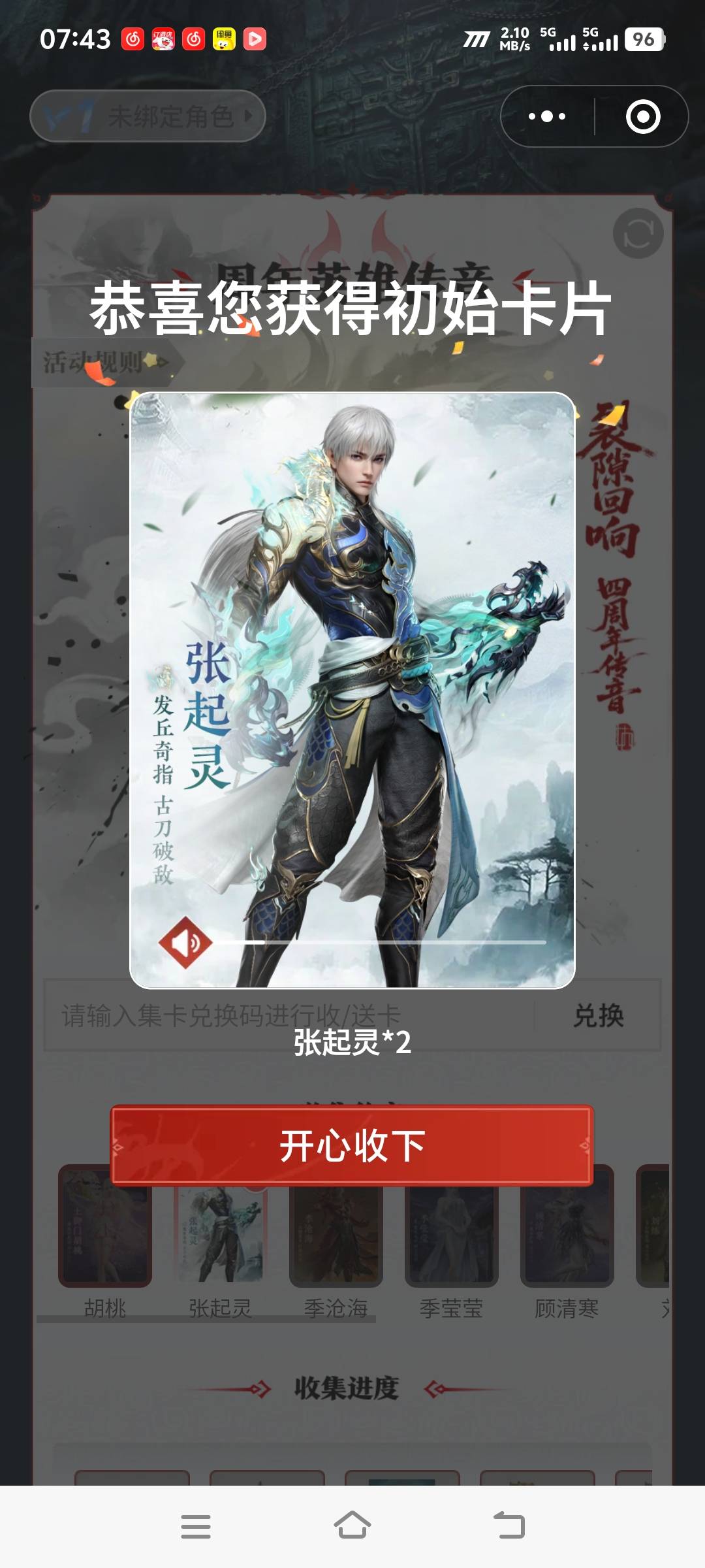 有个毛看老哥们下不下的本去搞了，网易那个会员中心抽卡的可以接m但是人家要张起灵30 / 作者:余烬丶 / 