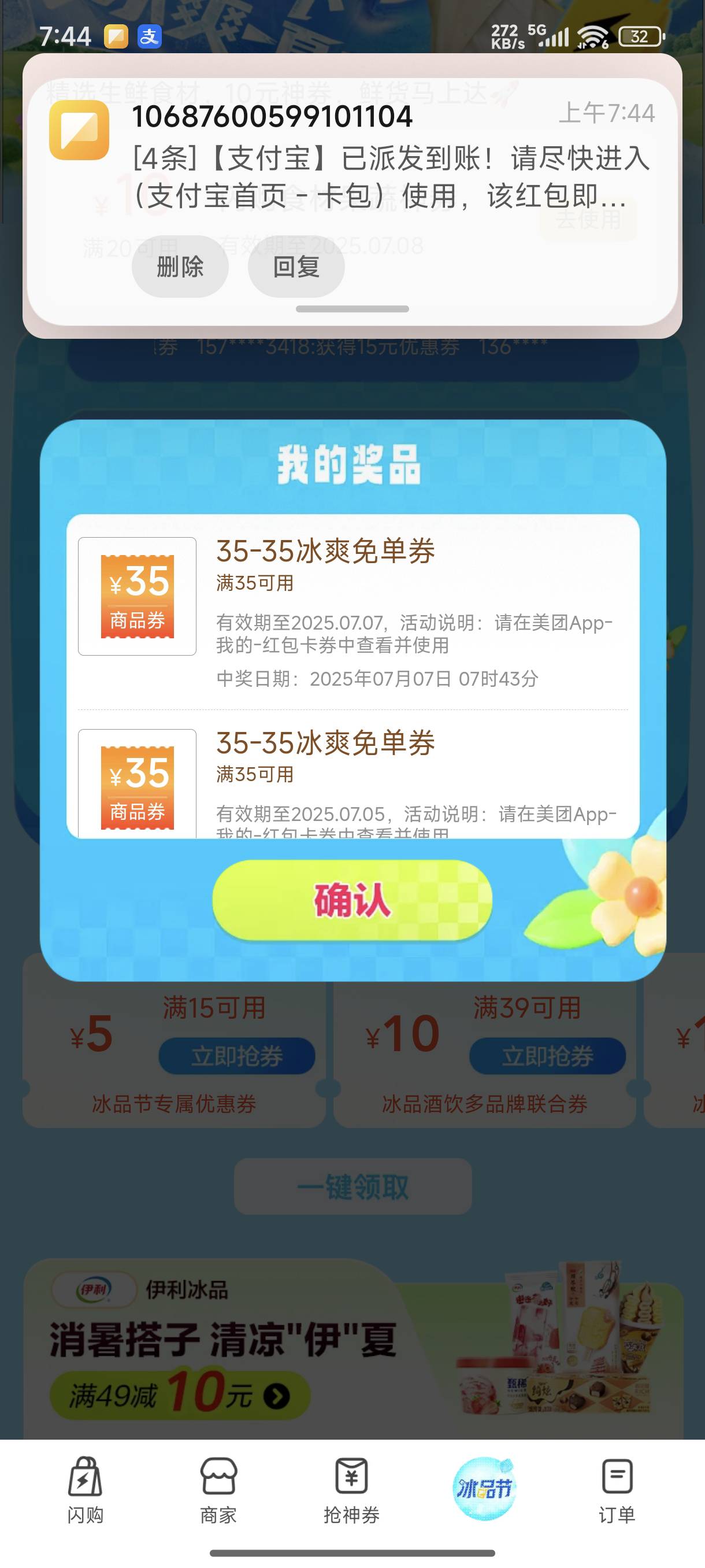 美团闪购。每天抽抽。隔一天中一次。现在还有刚刚中


66 / 作者:雨夜带伞不带刀丶 / 