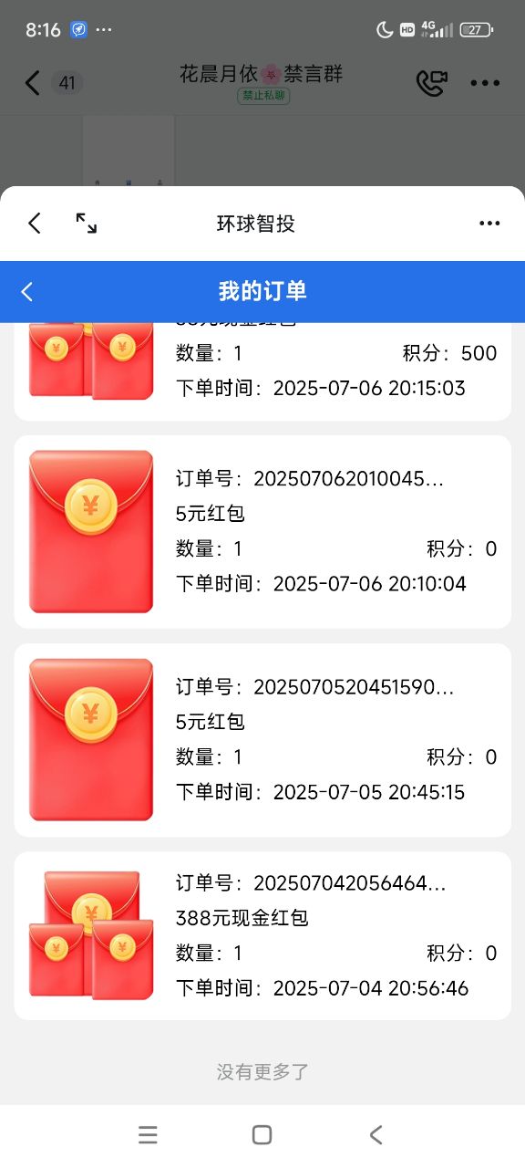 大事不好了，搞十几个浩，都没实名成功  就换了
有戏吗！

15 / 作者:无工作贷款 / 