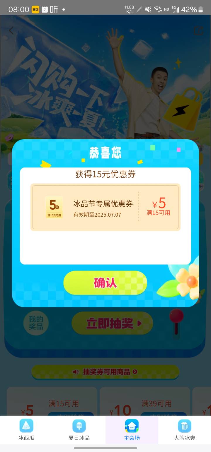 美团闪购。每天抽抽。隔一天中一次。现在还有刚刚中


41 / 作者:系舟 / 
