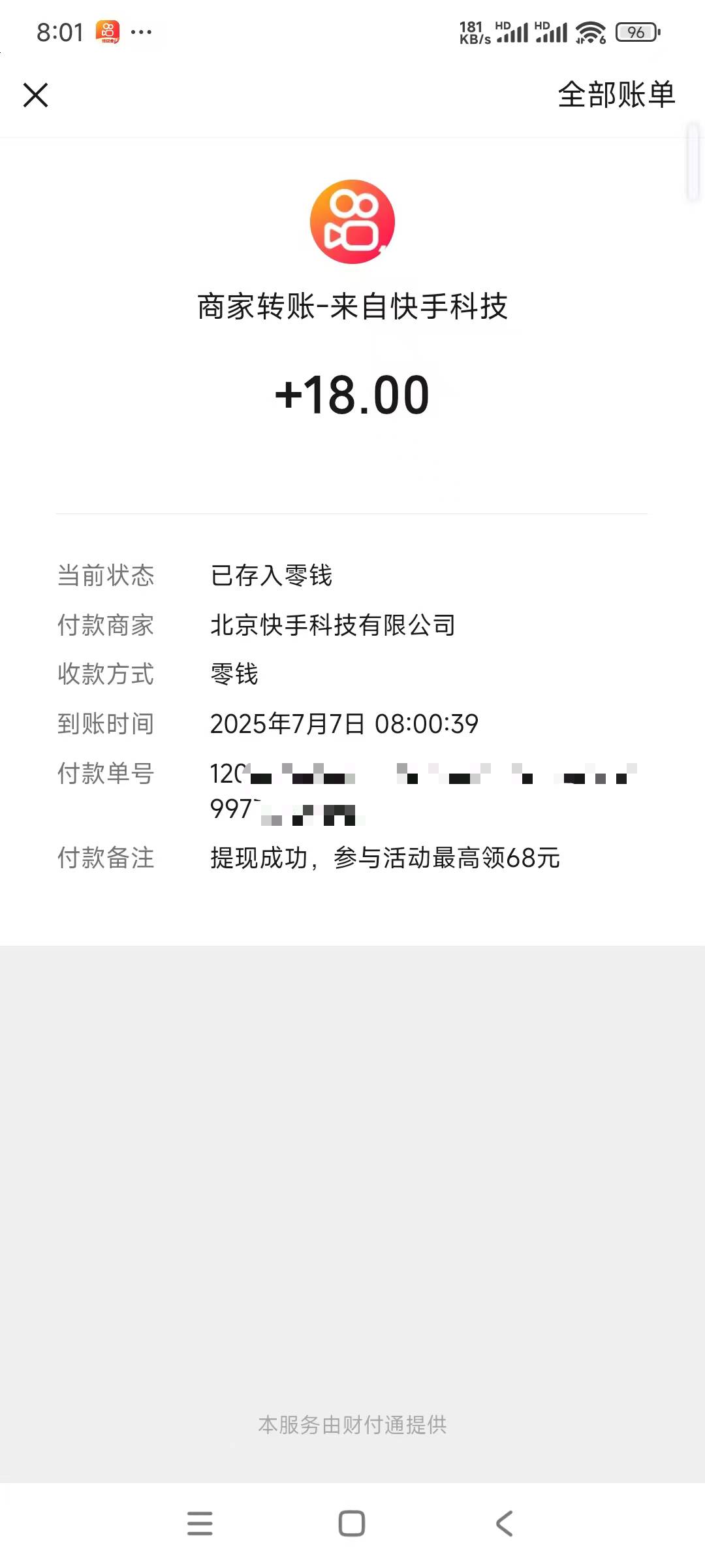 今天快手可以，


30 / 作者:key秋白 / 
