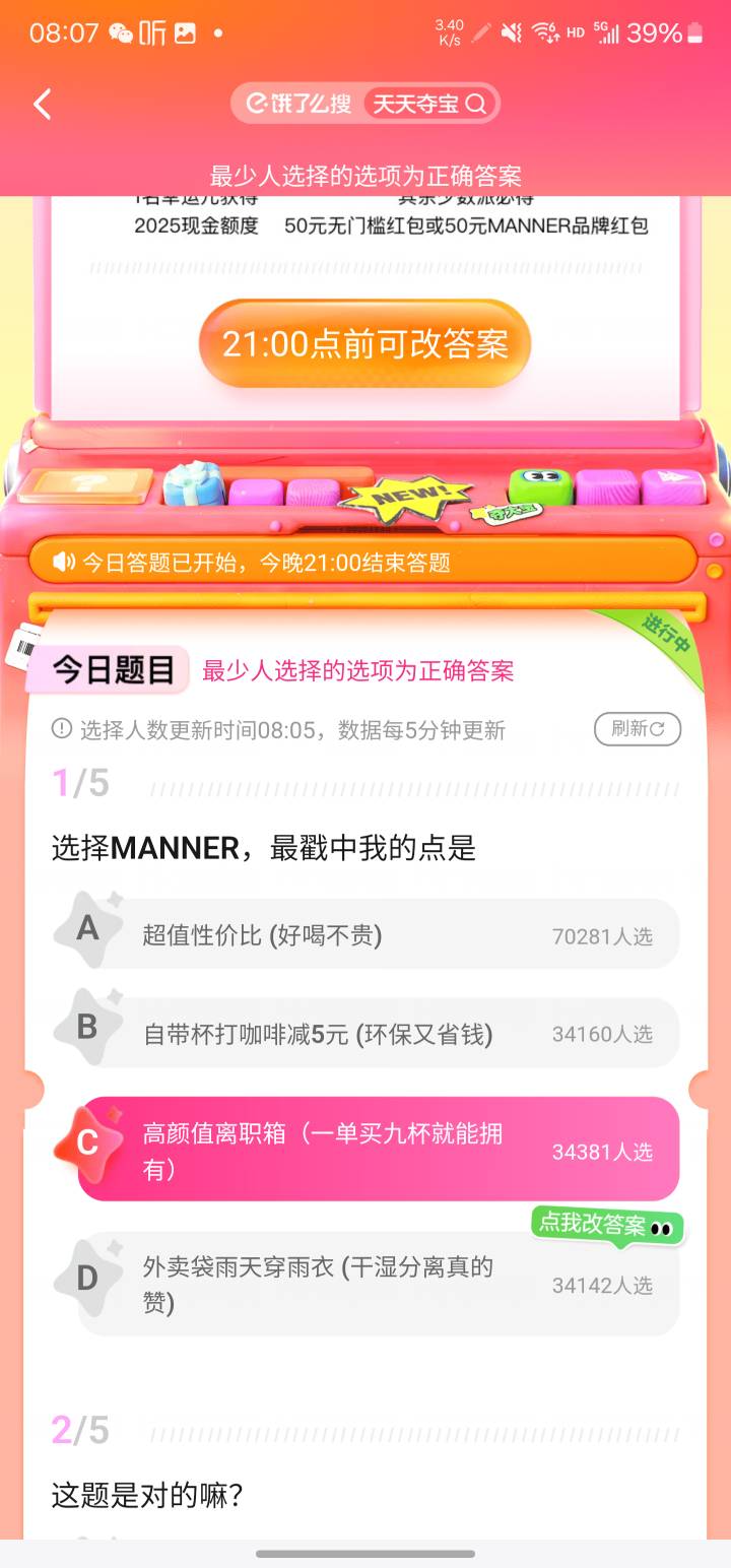 饿了么这破烂活动真的恶心人，让选最少人选的这人数还带变的，不想给可以不给

81 / 作者:系舟 / 