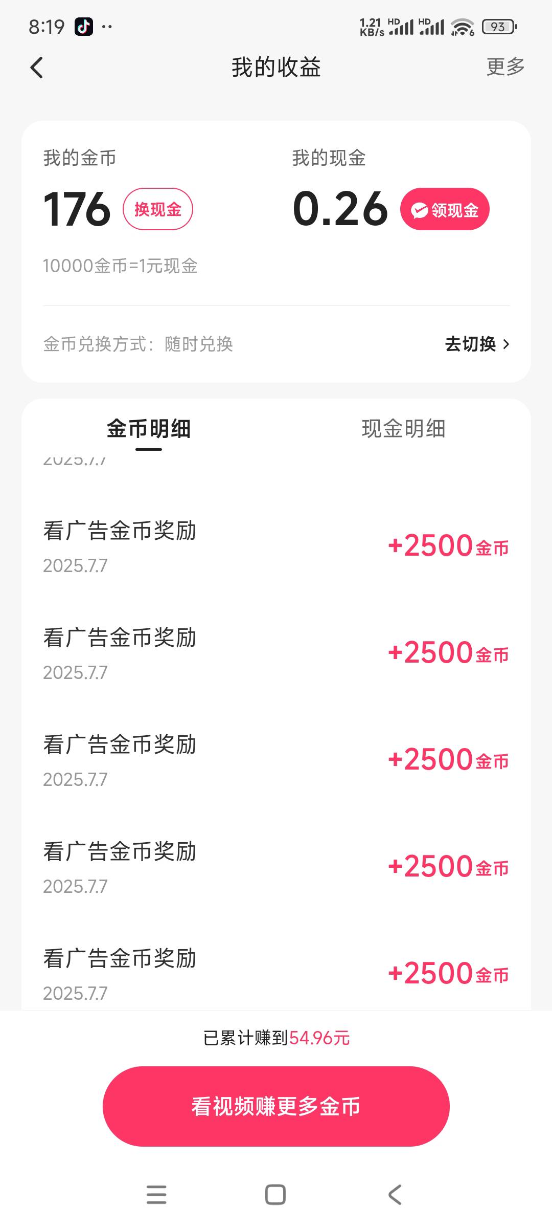 今天快手可以，


35 / 作者:key秋白 / 