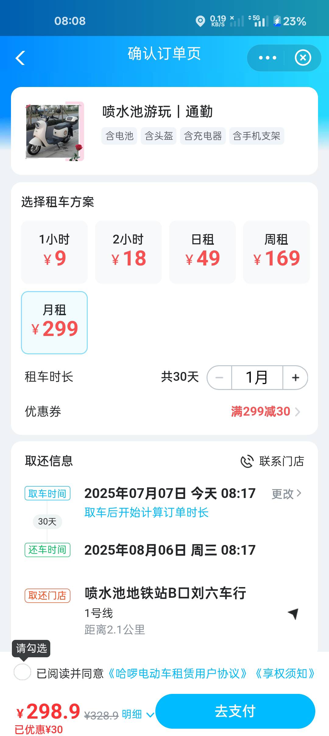 没毛了，租这种电动车跑外卖算了，没钱另租电池。

17 / 作者:哈呢 / 