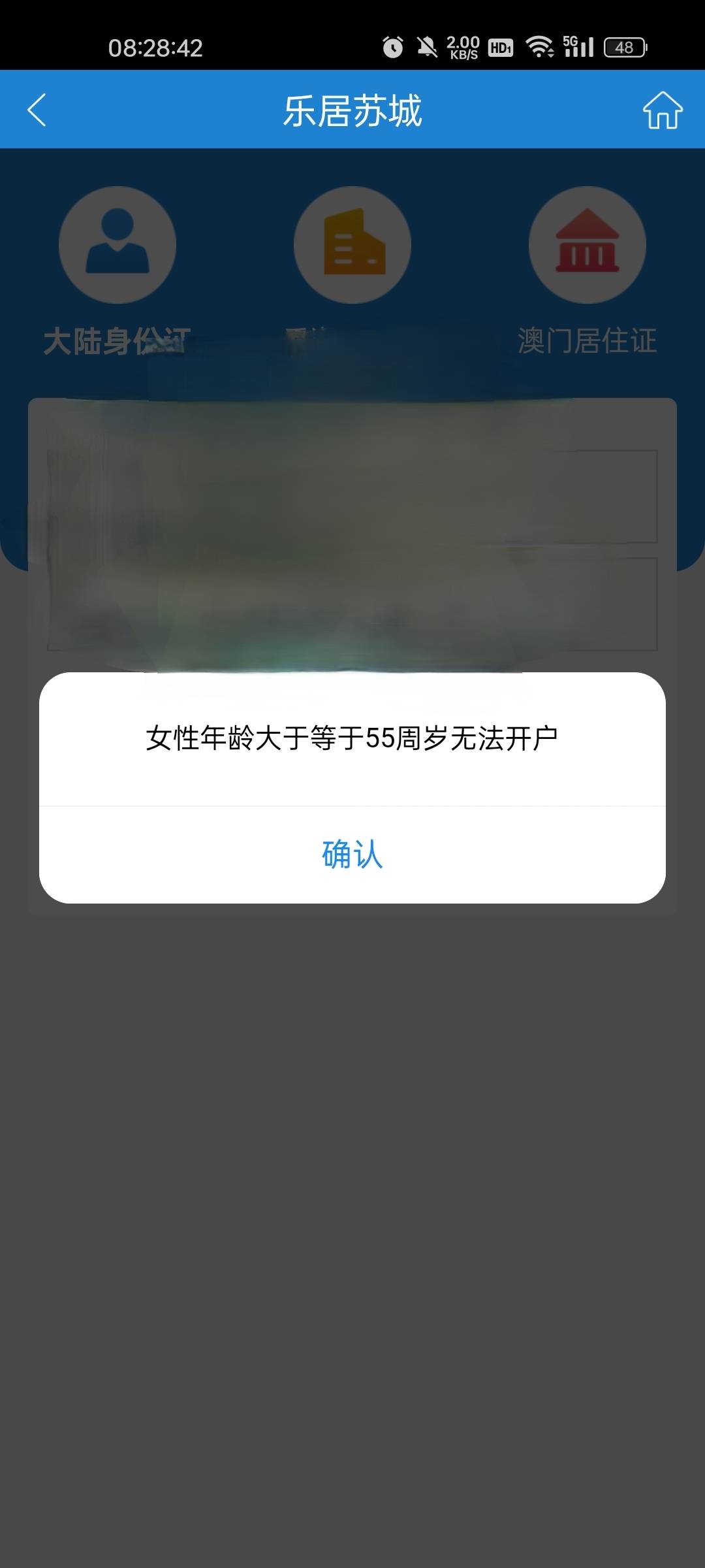 早知道不销户提取了

81 / 作者:绯红一杀1 / 